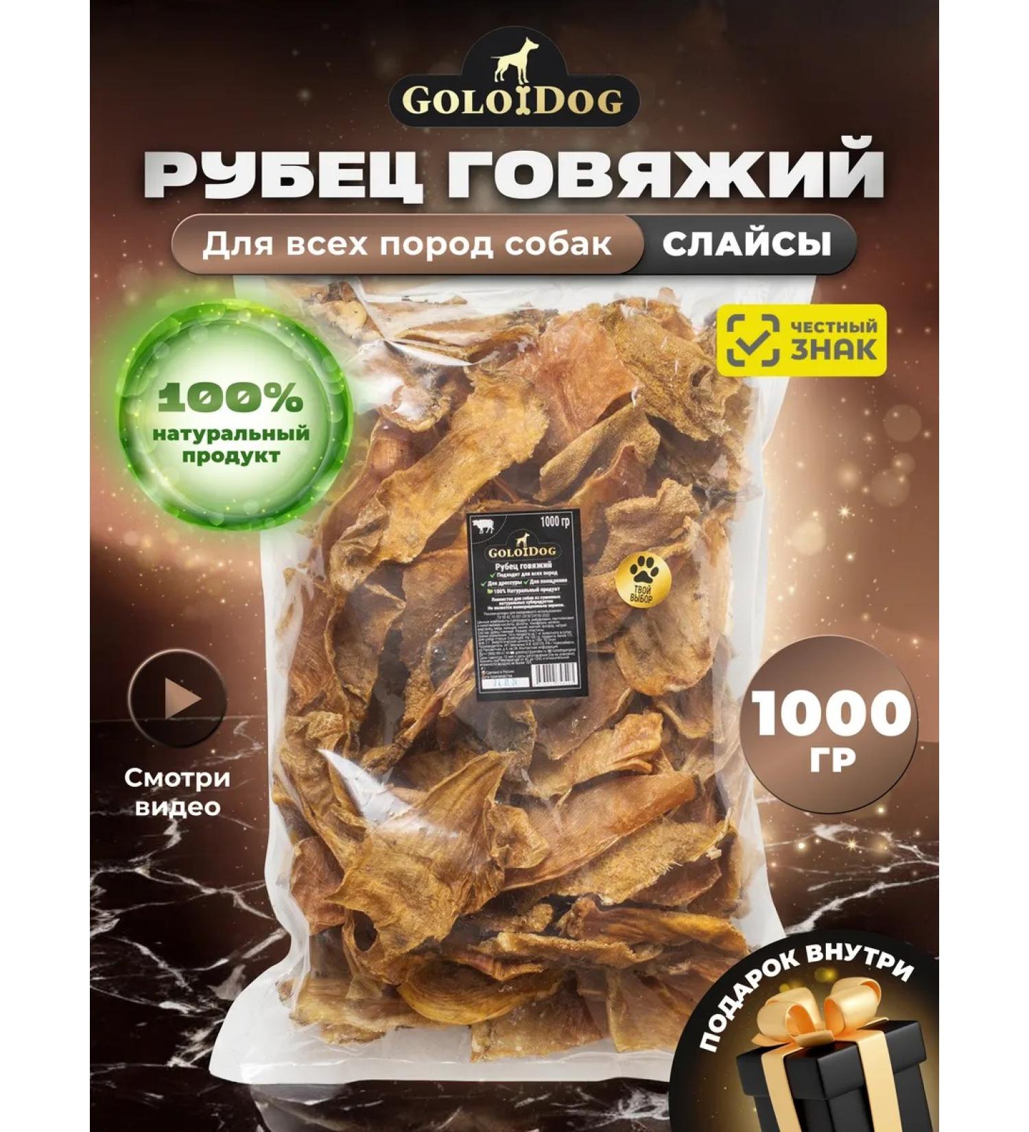 GoloDog Yummy for dogs. Beef shirt slis 1000g - Buy Online on GoSupps.com