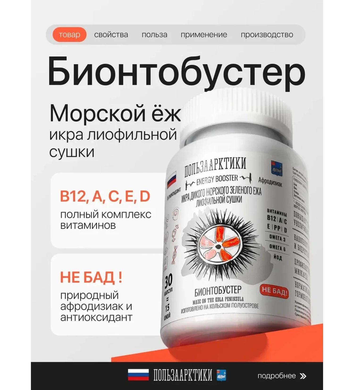 The Edge of the World Biontobuster Energy natural hedgehog - Buy Online on GoSupps.com