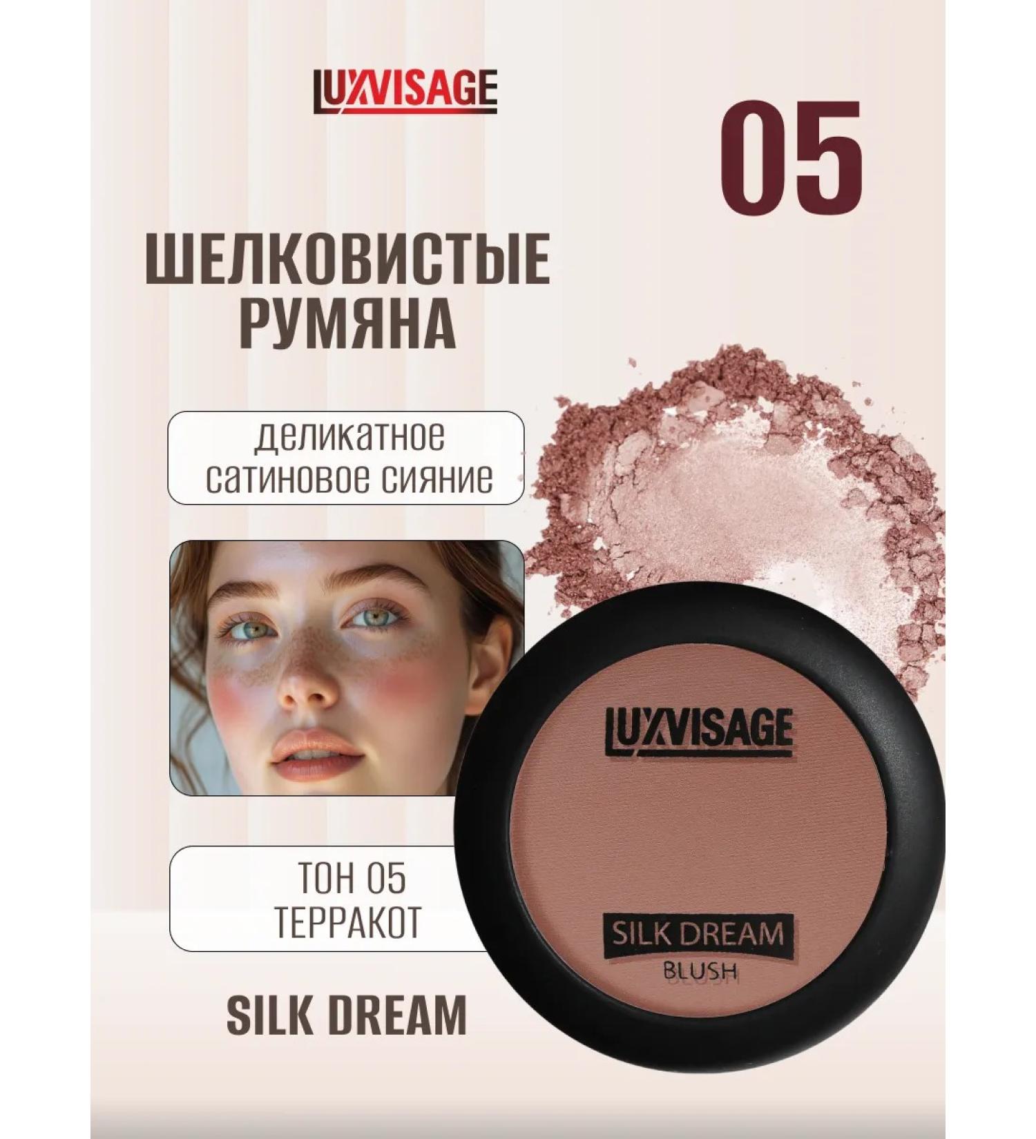 LUXVISAGE Facial blush Silk Dream Blusher dry tone 5