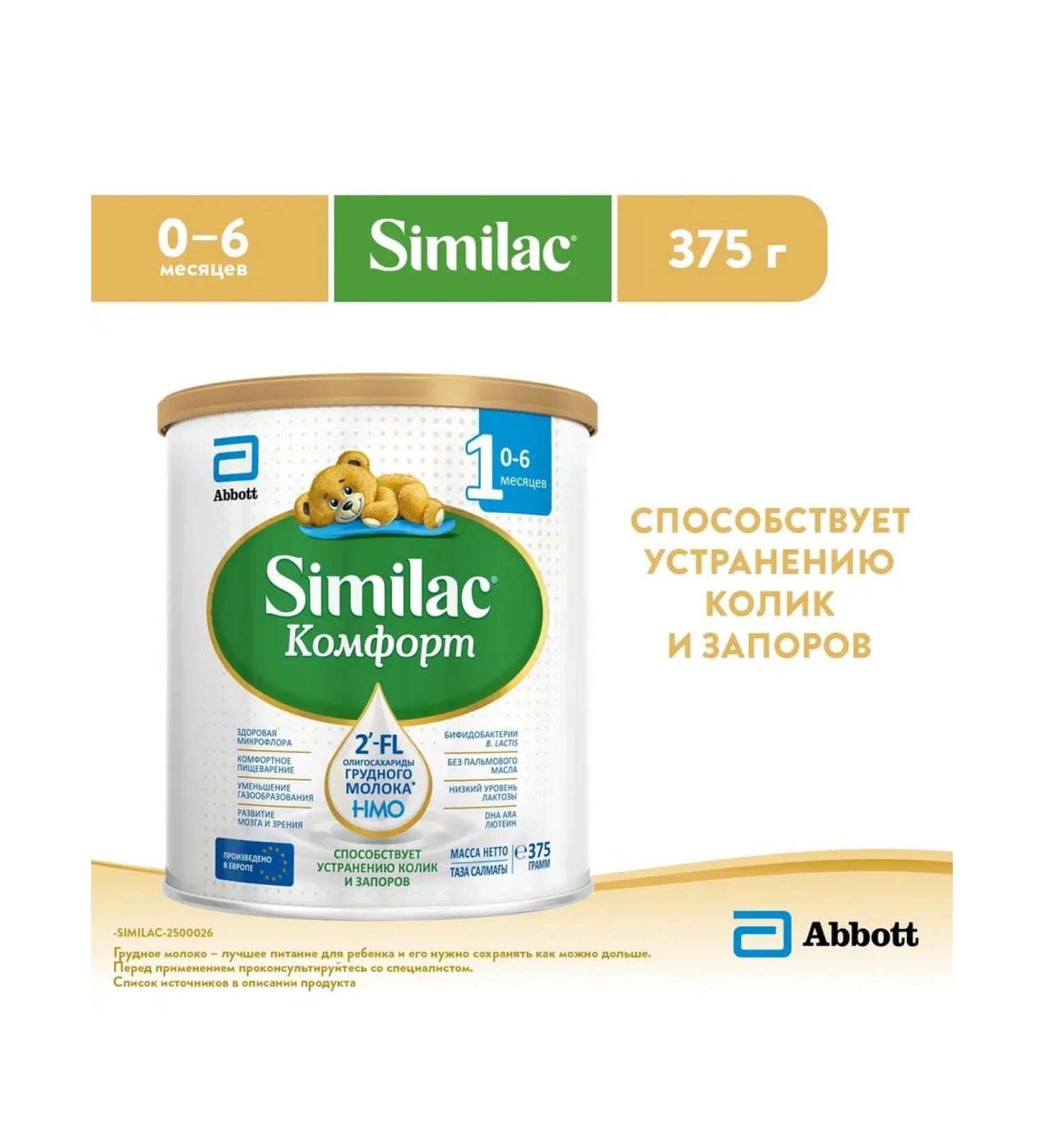 Similac Comfort 1 375g - Buy Online on GoSupps.com