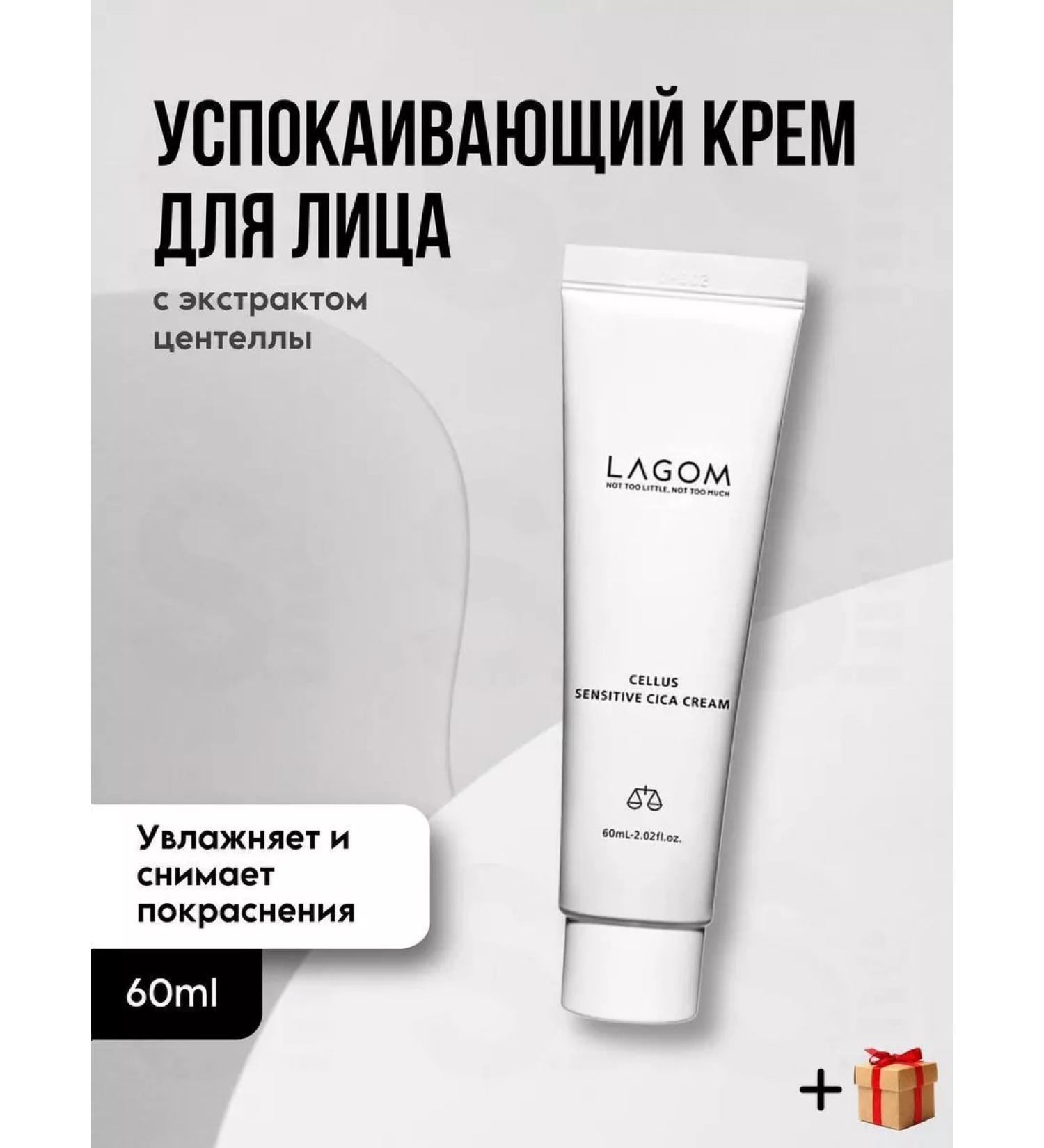 Lagom Cellulus Sensitive Cica Cream Cell - Buy Online on GoSupps.com