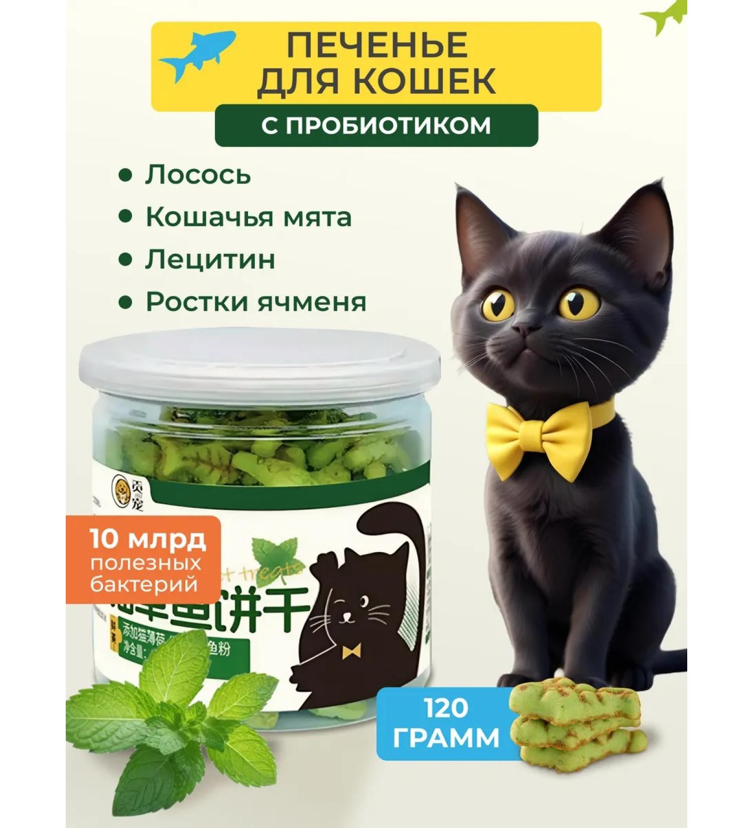 LacomCat Fish and mint cat treats - Buy Online on GoSupps.com