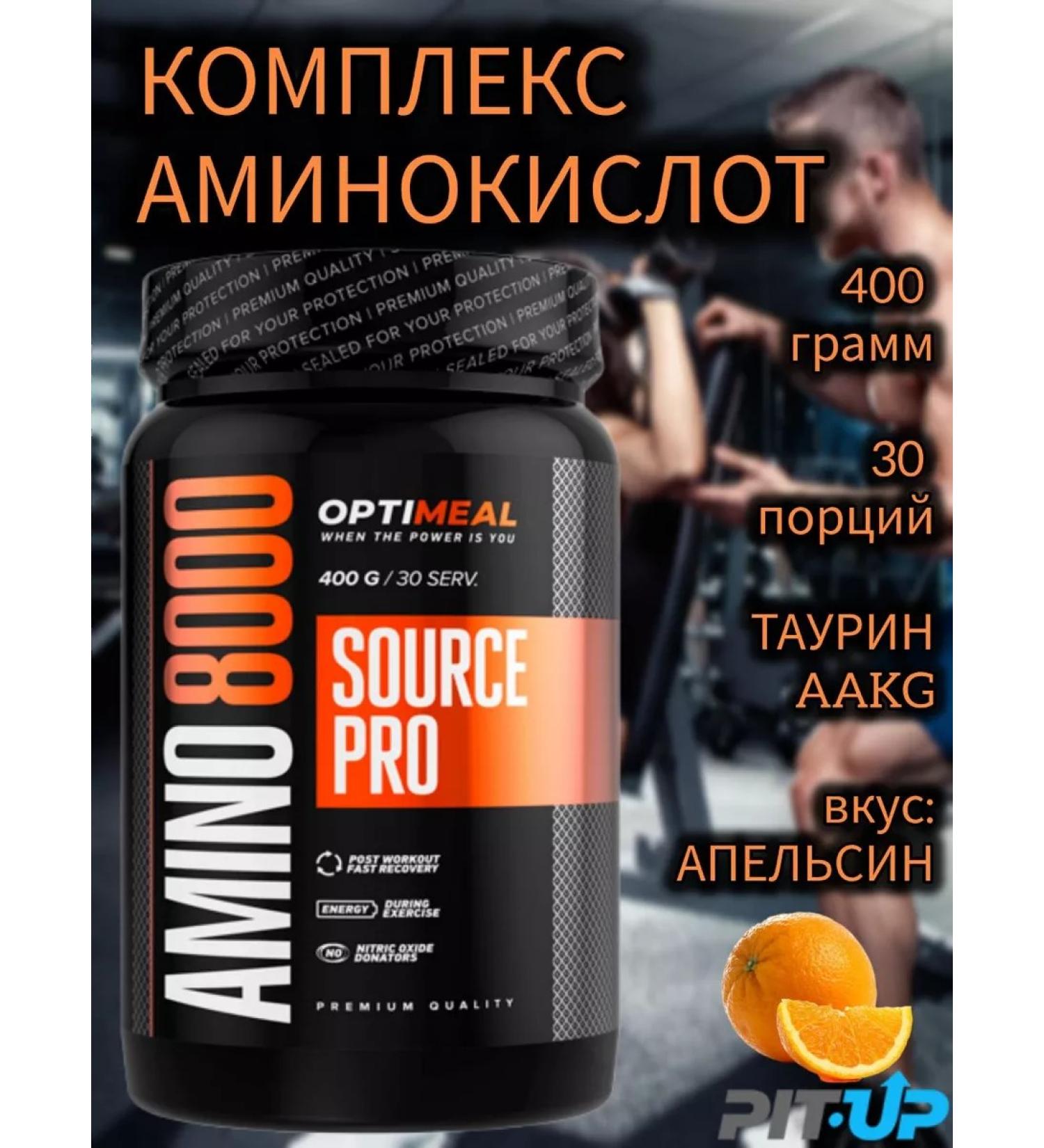 OptiMeal Amino acids Aakg amino 8000 Amino Source Pro 400 g - Buy Online on GoSupps.com