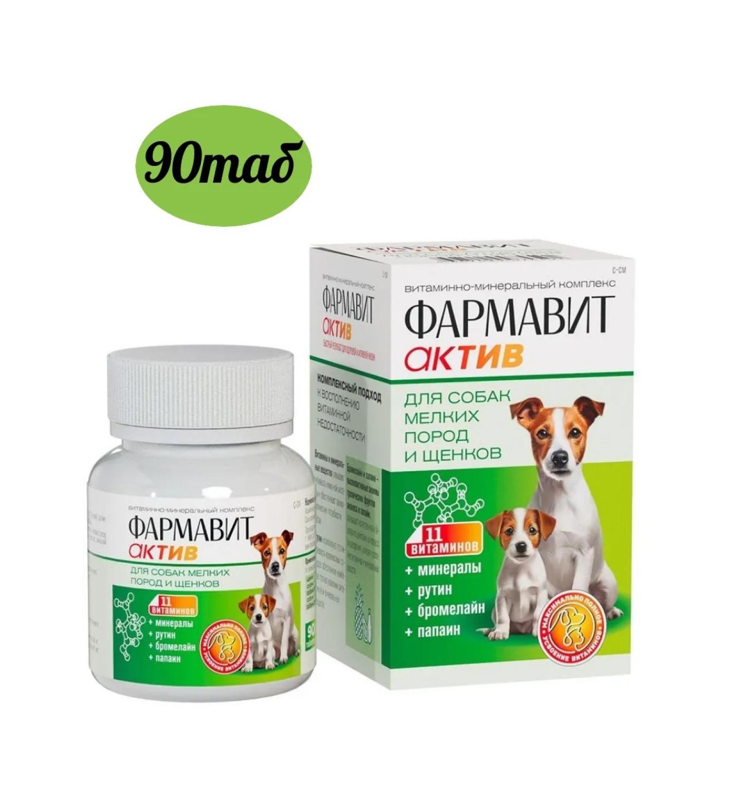 Farmavit Active Vitamins for dogs of small breeds and puppies 90Tab - Buy Online on GoSupps.com