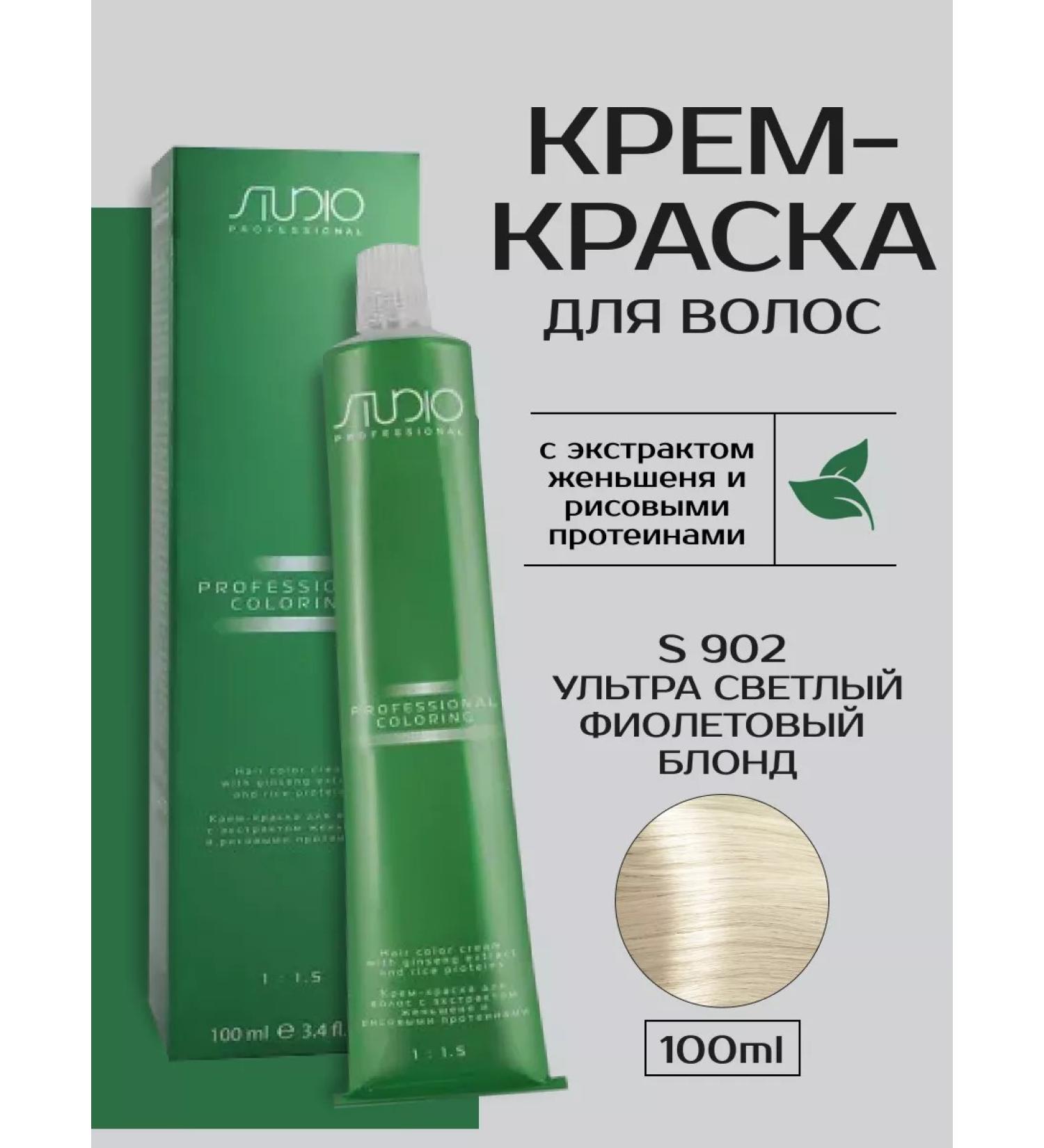 Kapous Hair dye 902 Violet blond amplifier - Buy Online on GoSupps.com