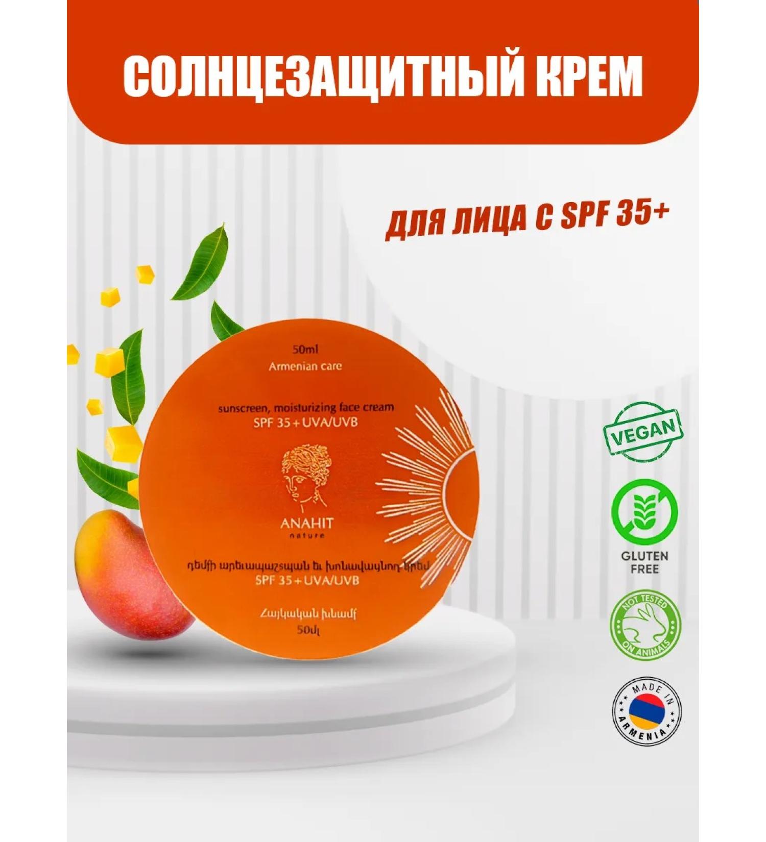 ANAHIT NATURE Sunwallow face cream with SPF 35+ - Buy Online on GoSupps.com
