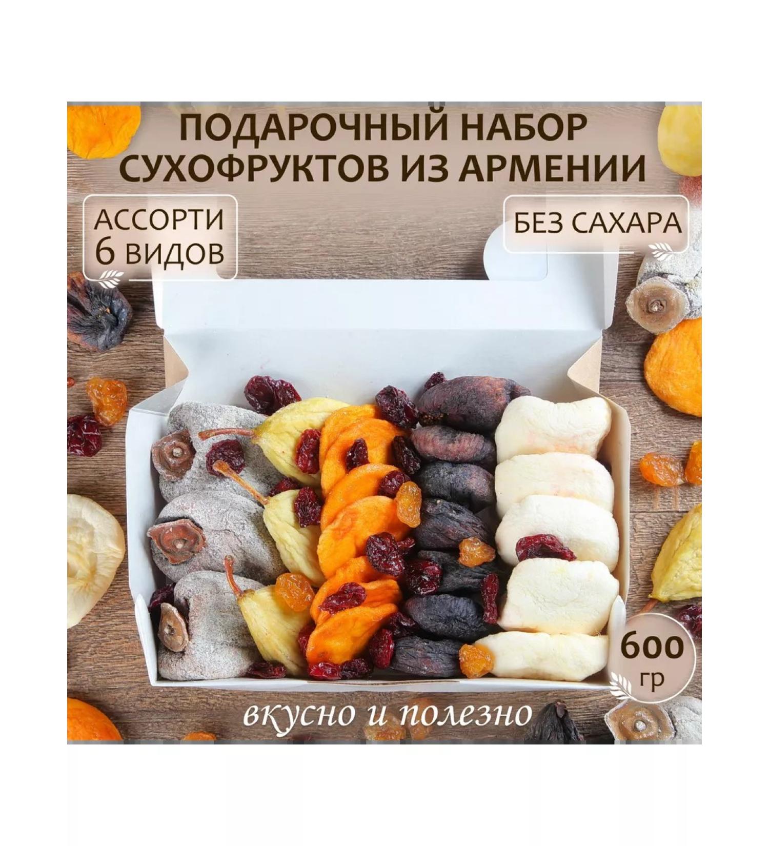 Mealshop Gift set of dried fruits from Armenia Assorted 600 grams - Buy Online on GoSupps.com