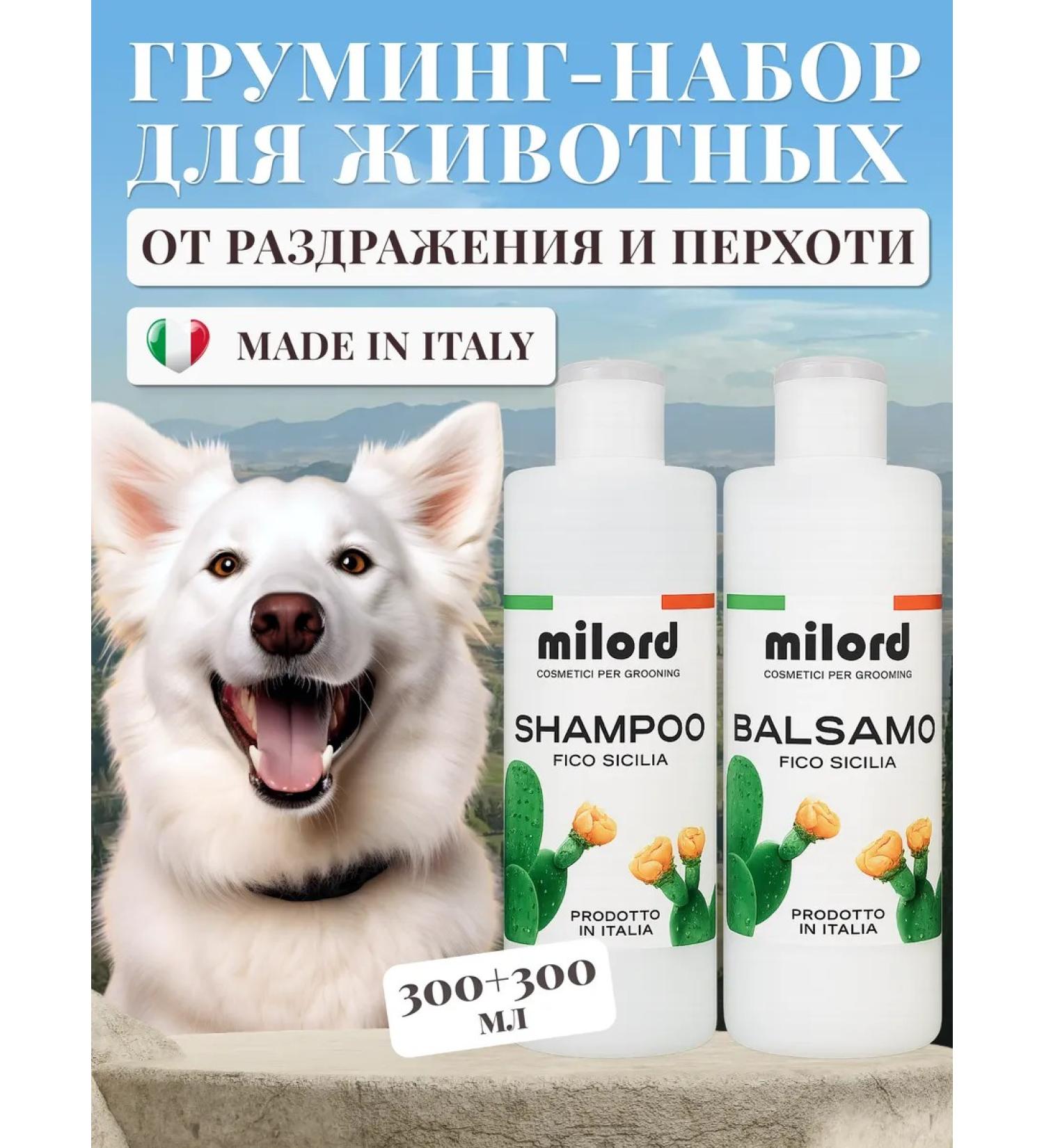 MILORD Professional dog shampoo and dandruff balm - Buy Online on GoSupps.com