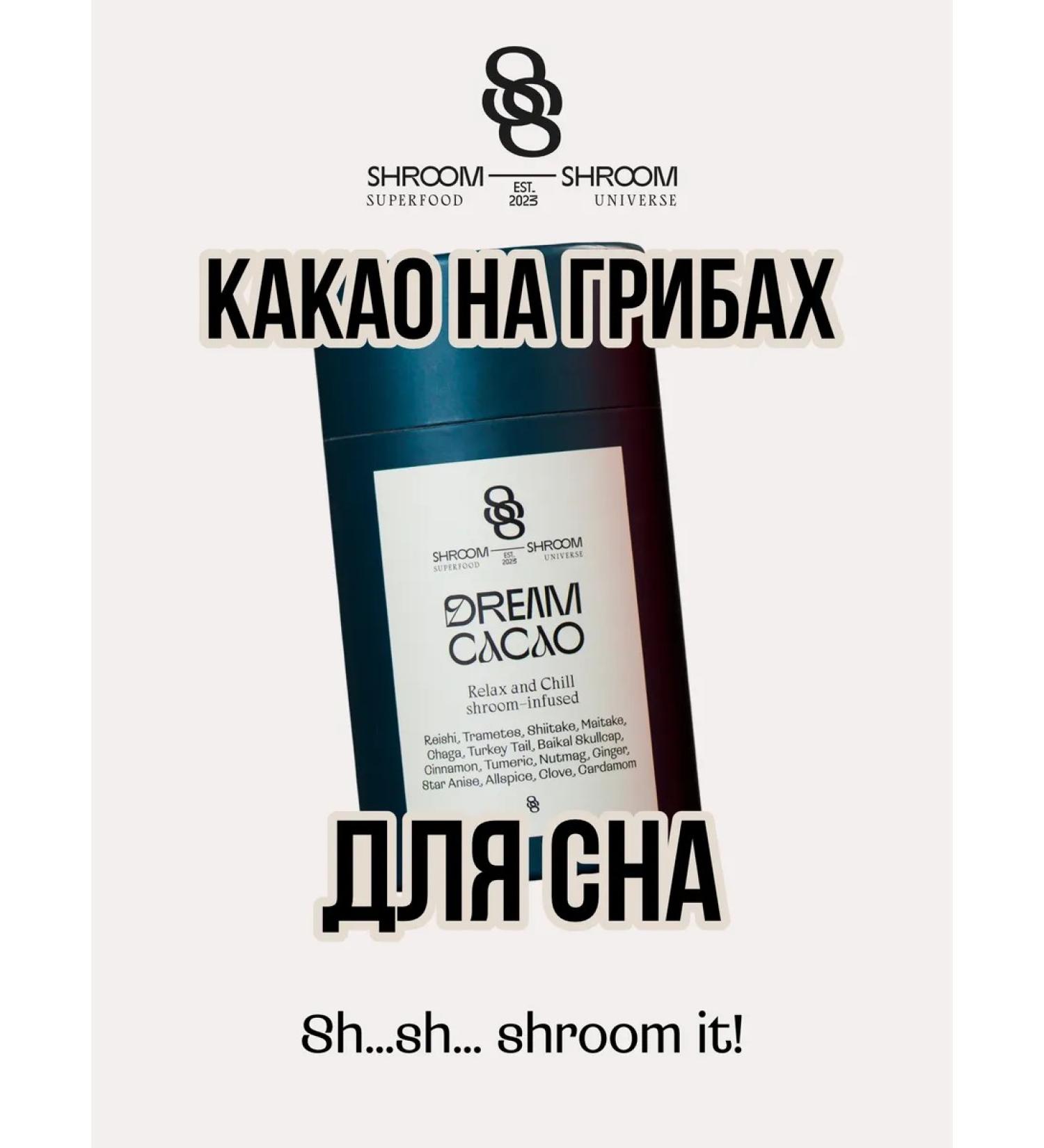SHROOM SHROOM Cocoa on mushrooms for good sleep Dream - Buy Online on GoSupps.com