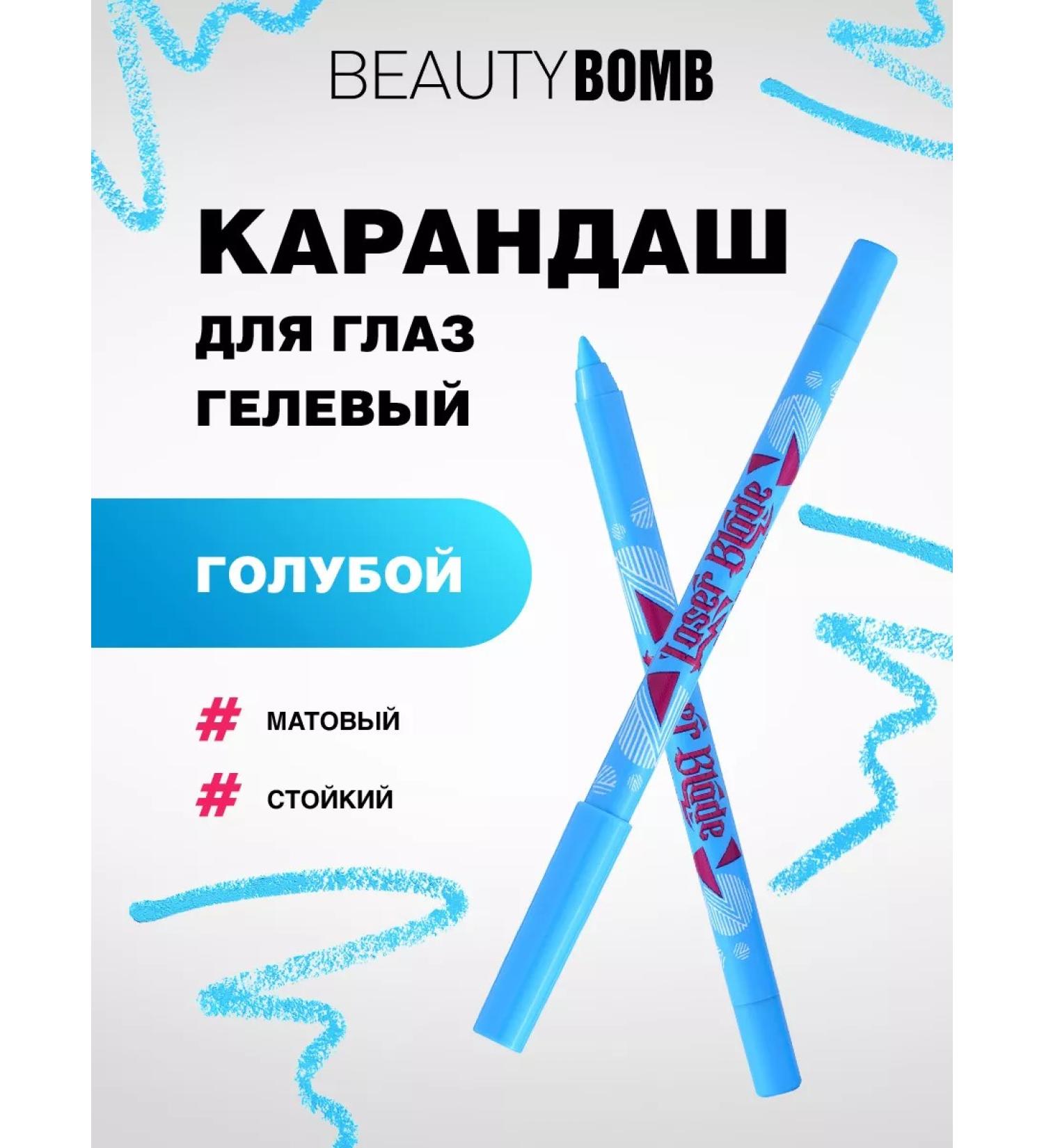 Beauty Bomb Eye pencil gel matte 03 blue - Buy Online on GoSupps.com