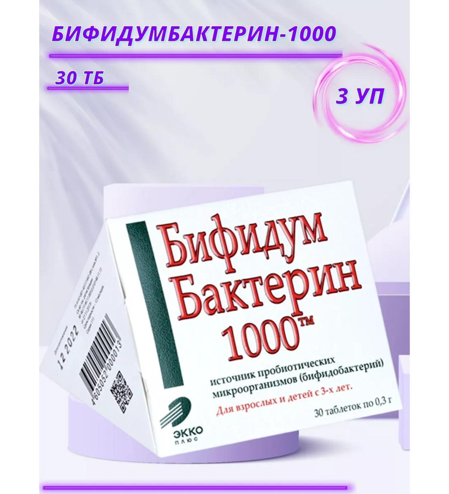 EKKO PLUS Bifidumbacterin-1000 table 0.3 g x30 TB 3