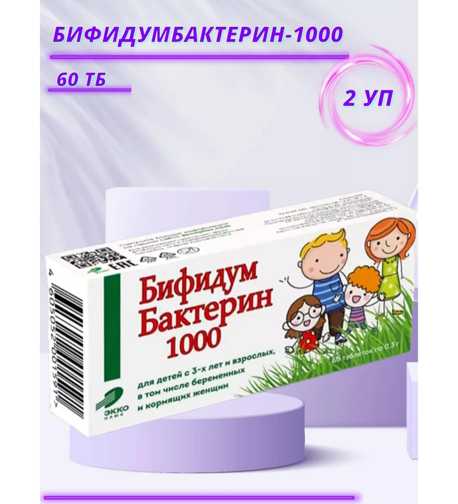 EKKO PLUS Bifidumbacterin-1000 table 0.3 g x60 TB 2 U