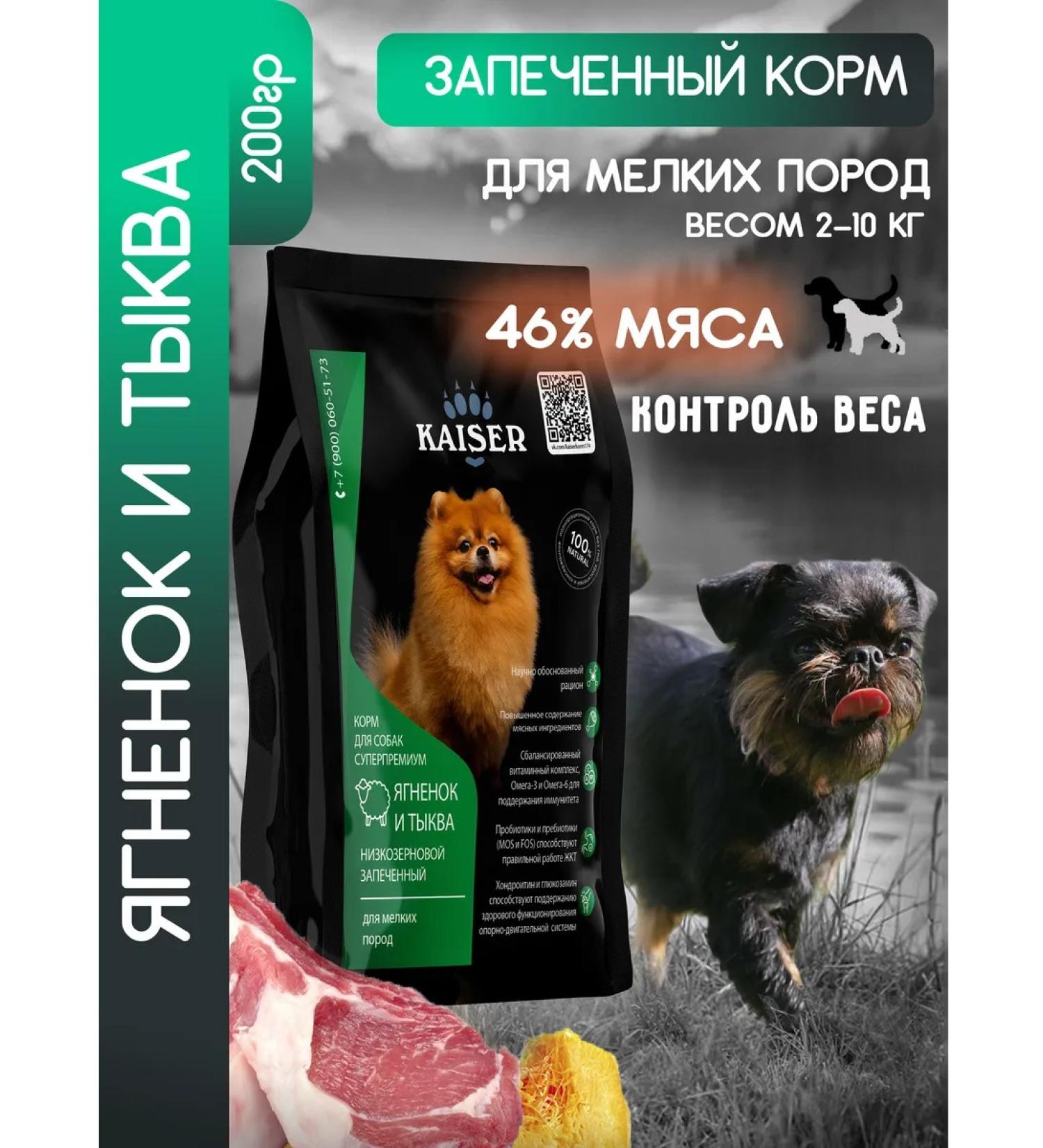 KAISER Dry food for small dogs of lamb minipach - Buy Online on GoSupps.com