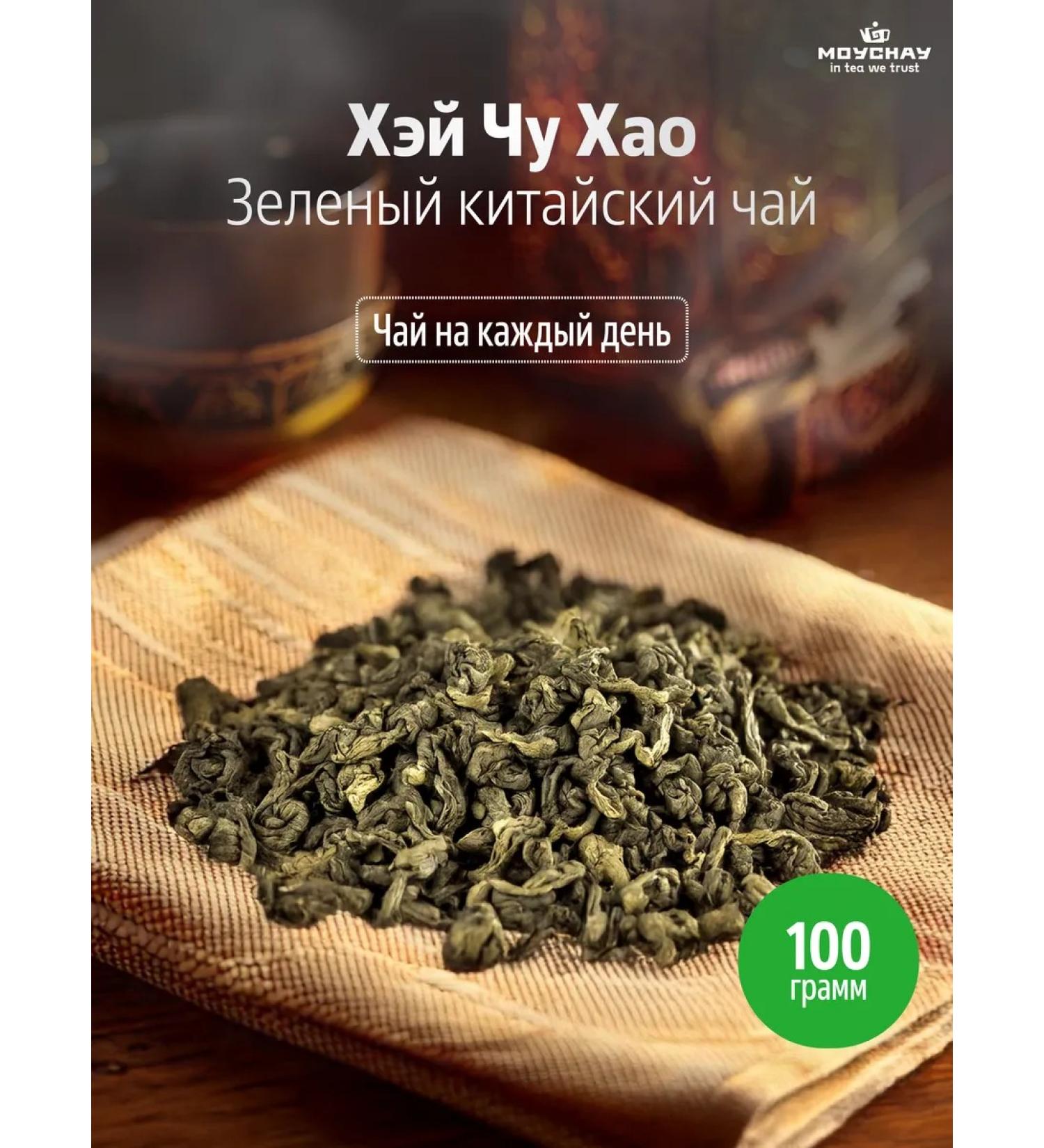 Moichai Green Chinese tea Hei Chu Hao 100 g - Buy Online on GoSupps.com