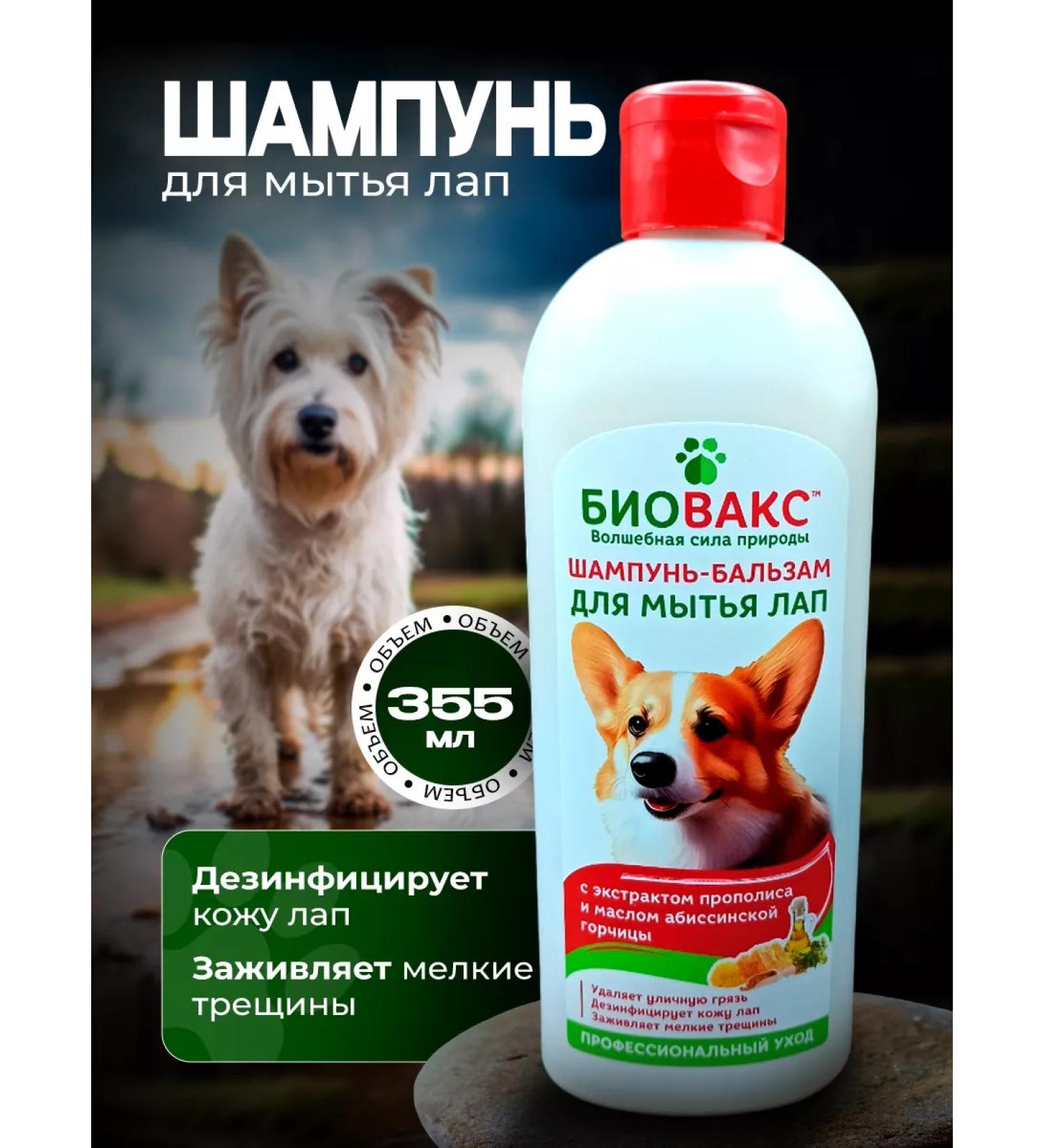 Biovax Dog's clutches 355 ml - Buy Online on GoSupps.com