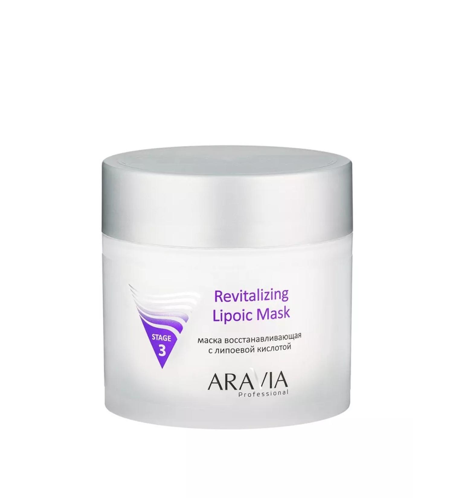 ARAVIA Mask Restoring Revitalizing Lipoic Mask 300 ml