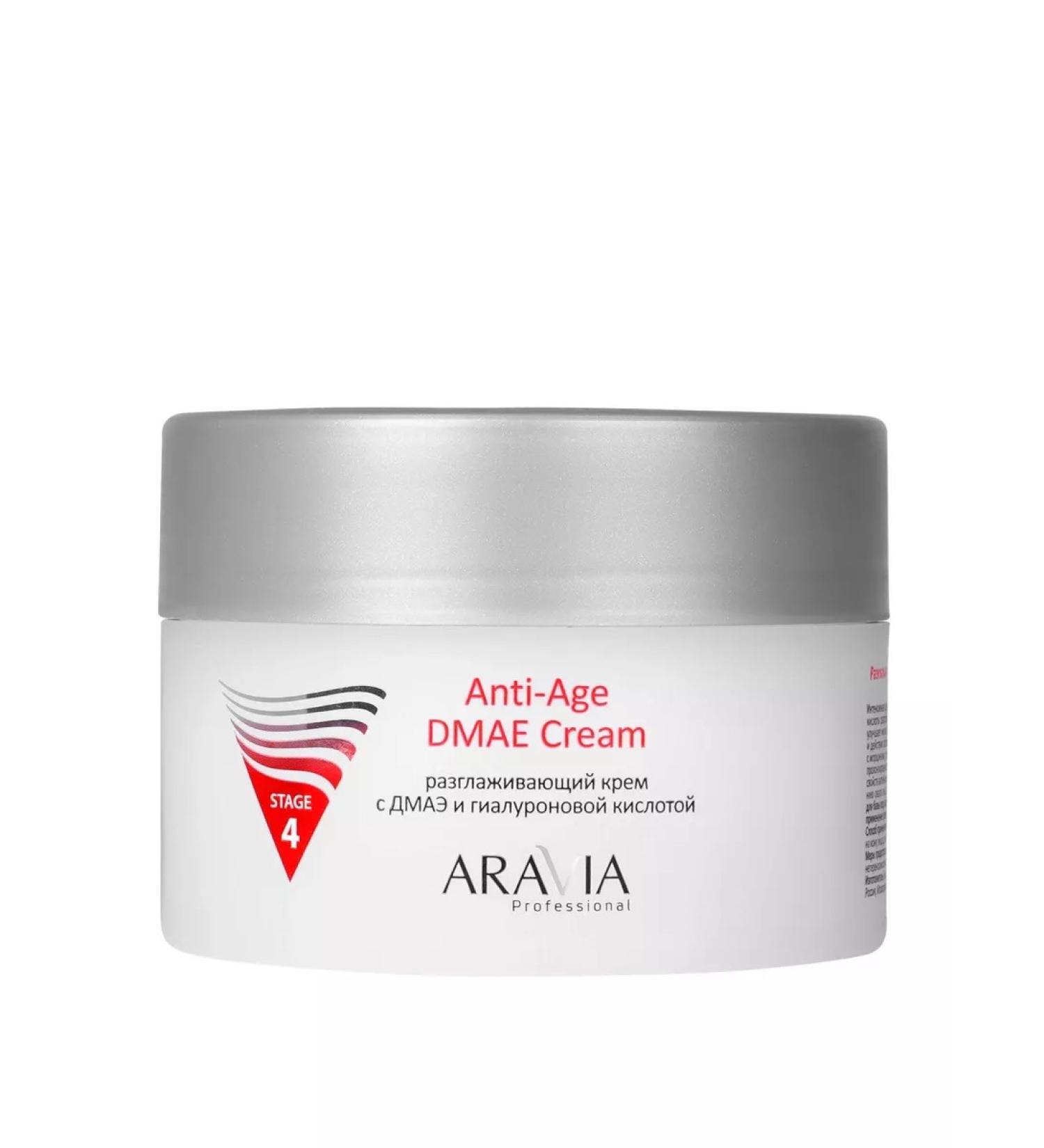 ARAVIA Smoothing cream with DMAE and hyaluronic acid 150 ml
