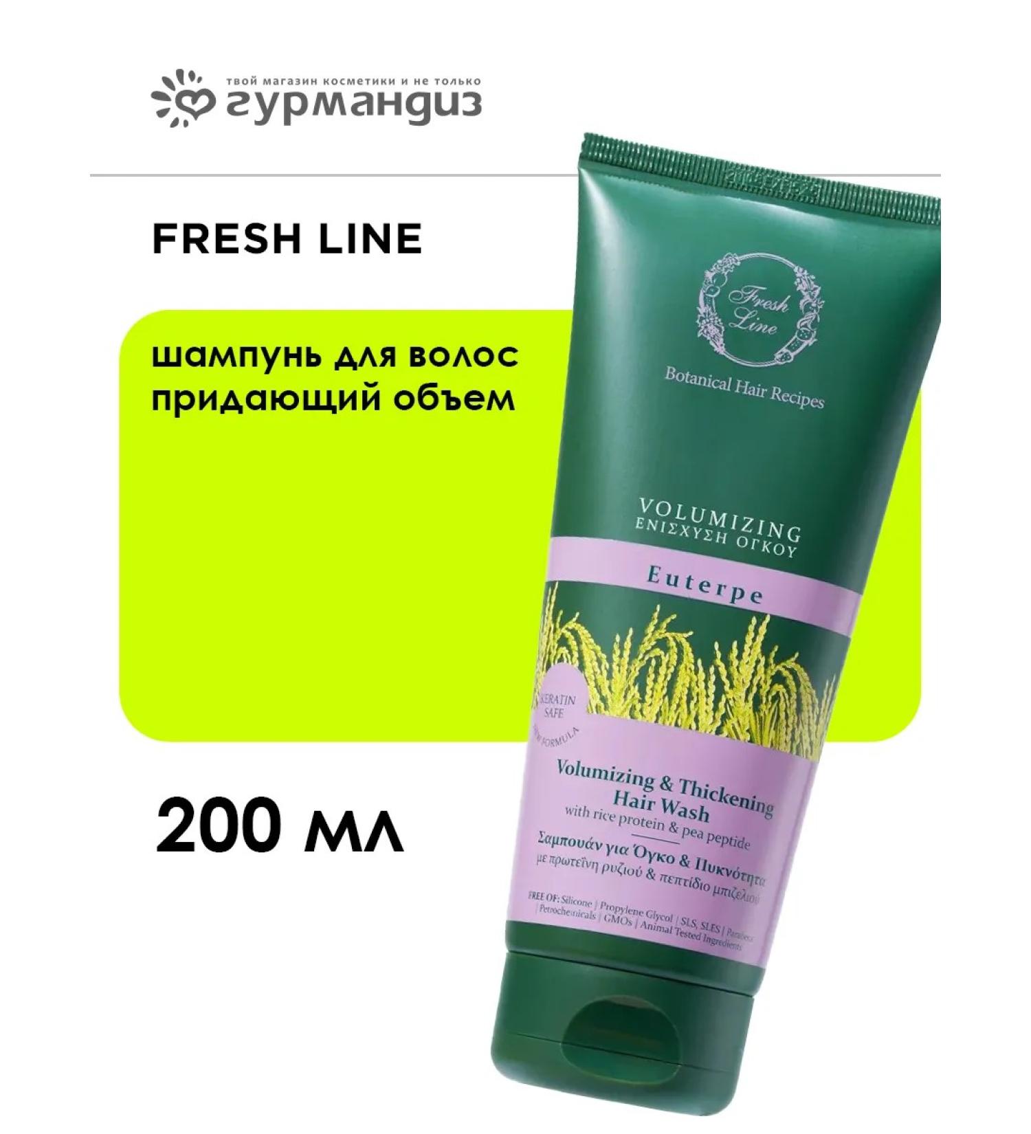 Fresh Line "Epherpia" Hair shampoo which gives volume 200 ml