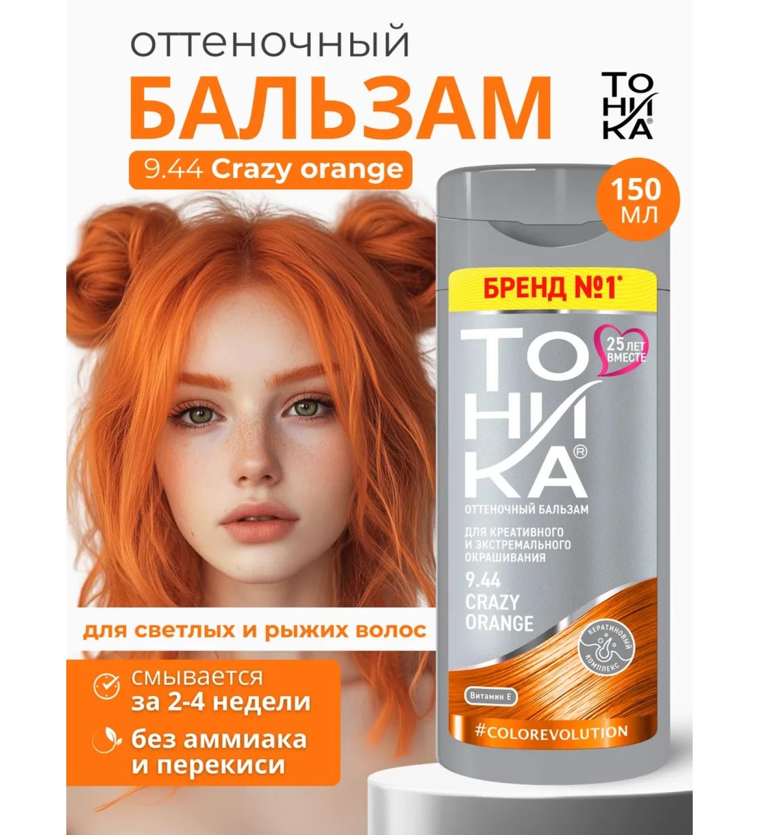 Tint balm for tinting hair tonic 9.44 - Buy Online on GoSupps.com