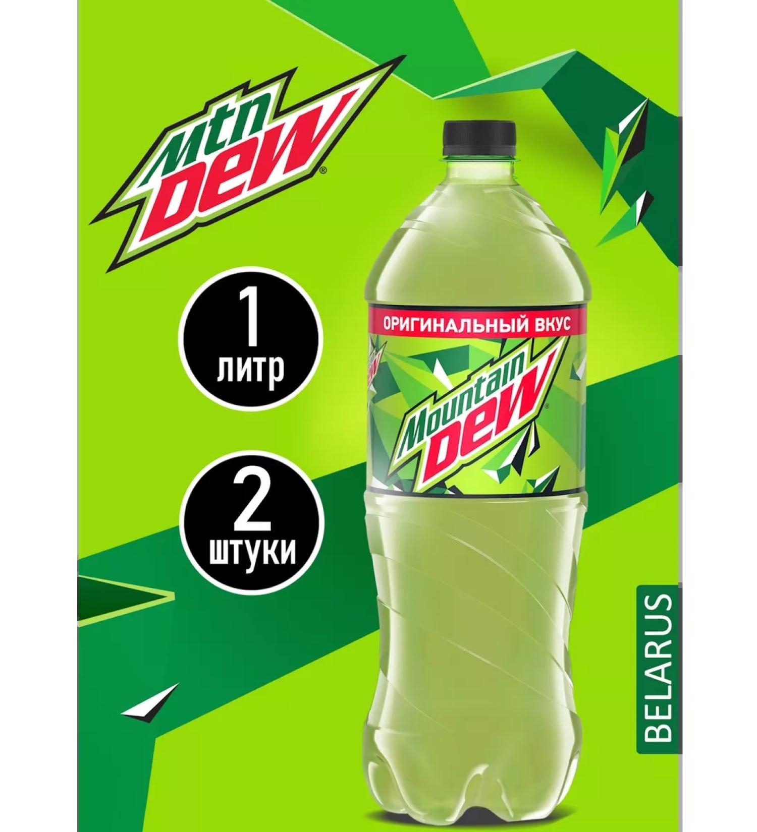 MOUNTAIN DEW Drink Mountin Dew Classic 2pcs 1l - Buy Online on GoSupps.com