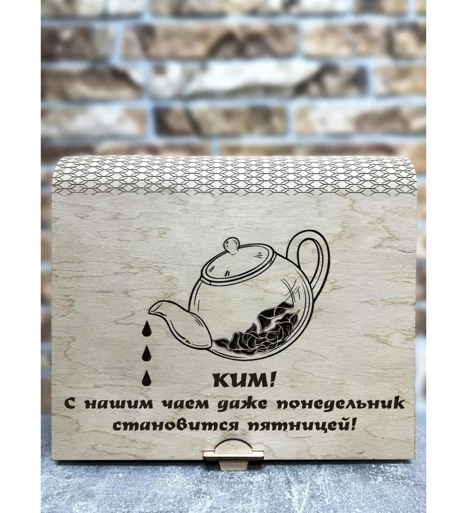 Tea from San Sanych Tea designer Name gift set Kim - Buy Online on GoSupps.com