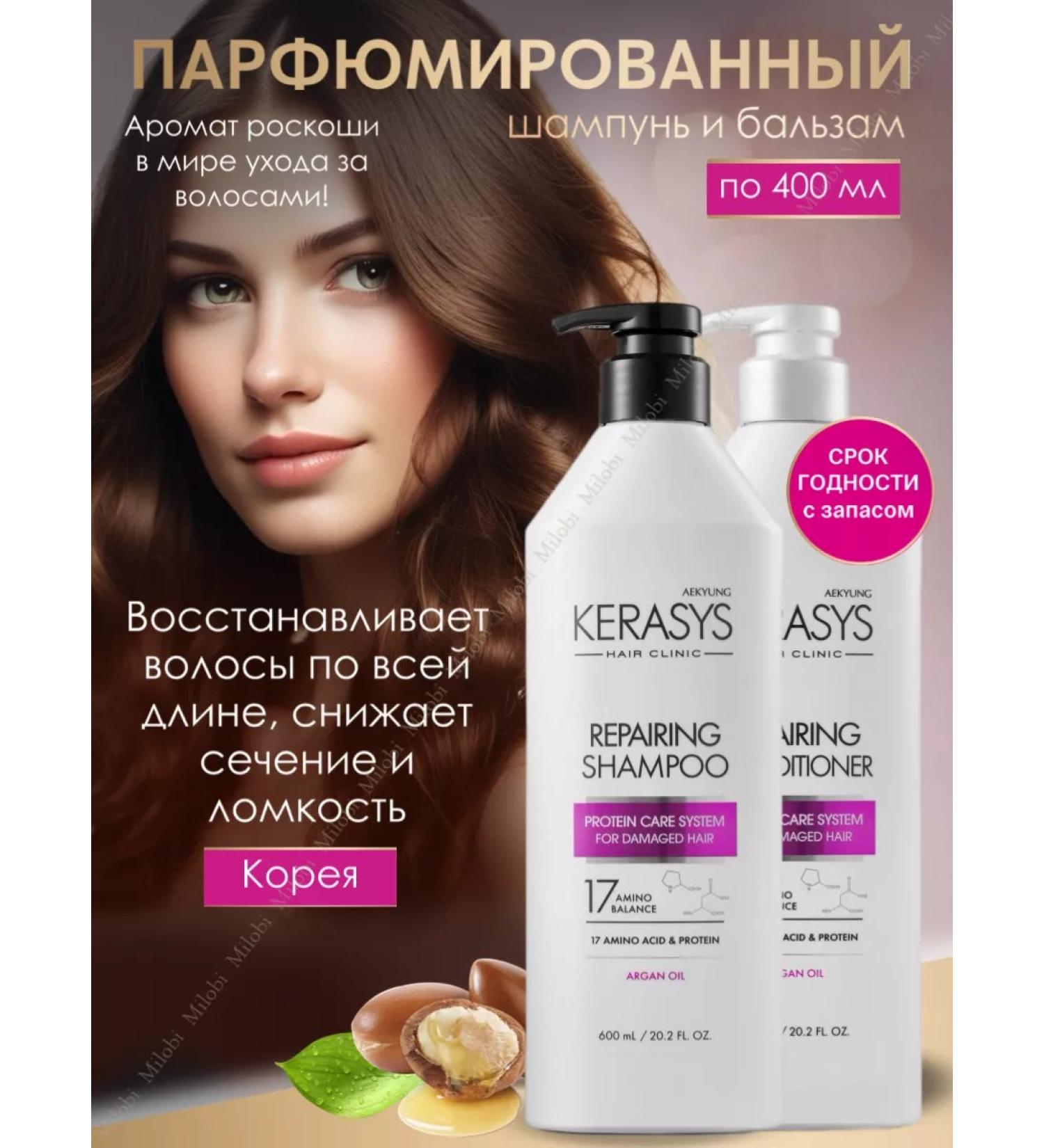 KeraSys Perfumed shampoo air conditioning restoring 400 ml - Buy Online on GoSupps.com