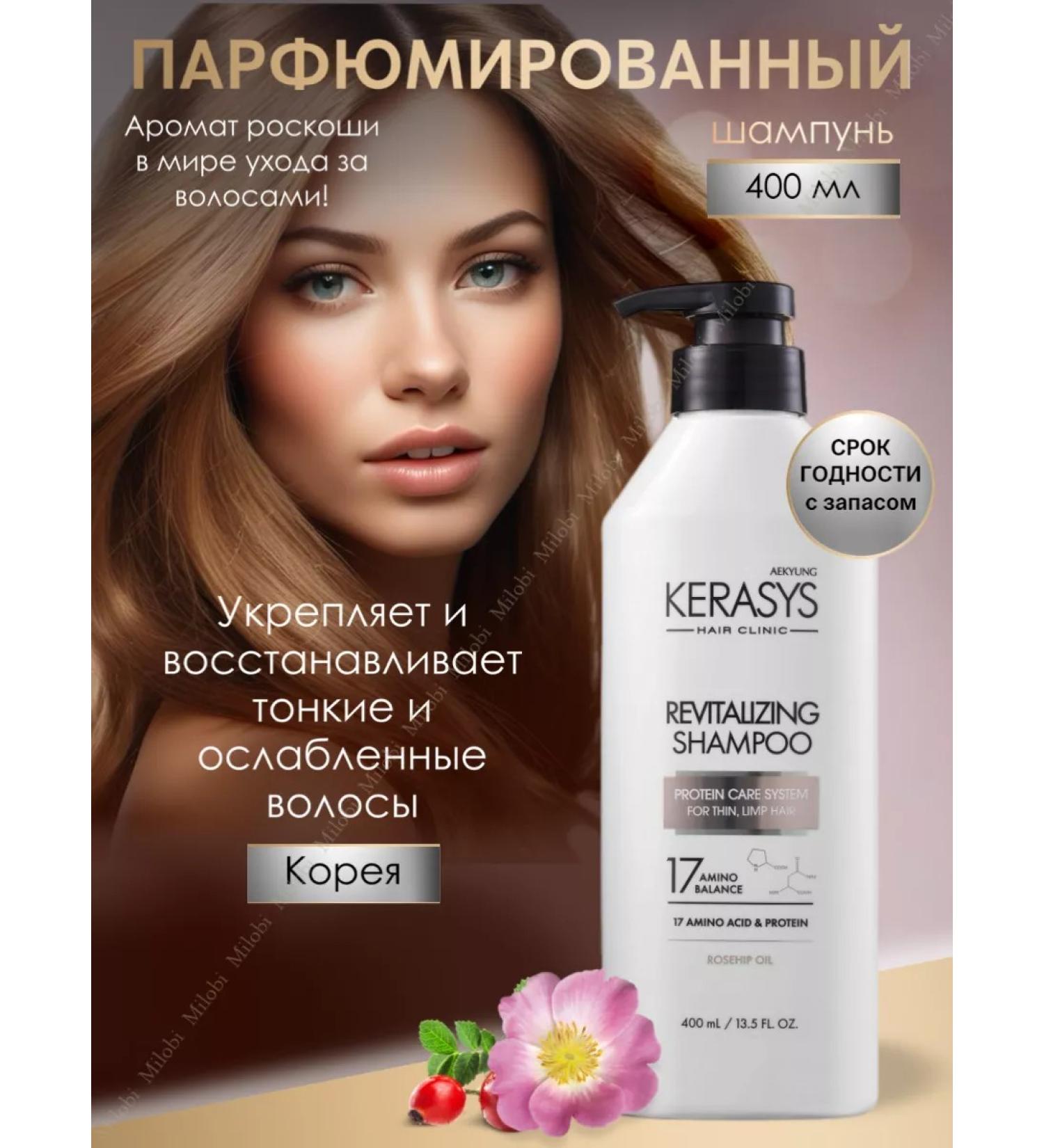 KeraSys Perfumery Korean shampoo healing 400 ml - Buy Online on GoSupps.com