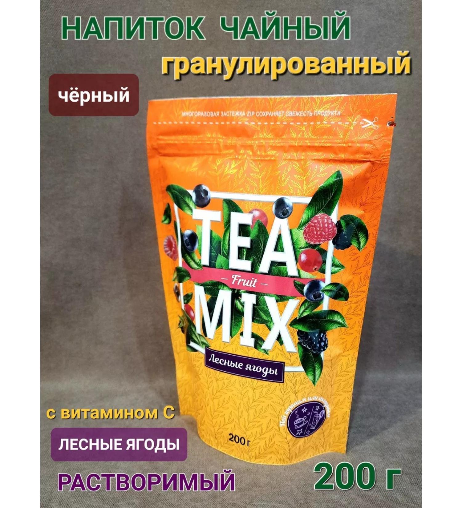 TEA MIX Tea drink "Forest berries" 200 grams - Buy Online on GoSupps.com
