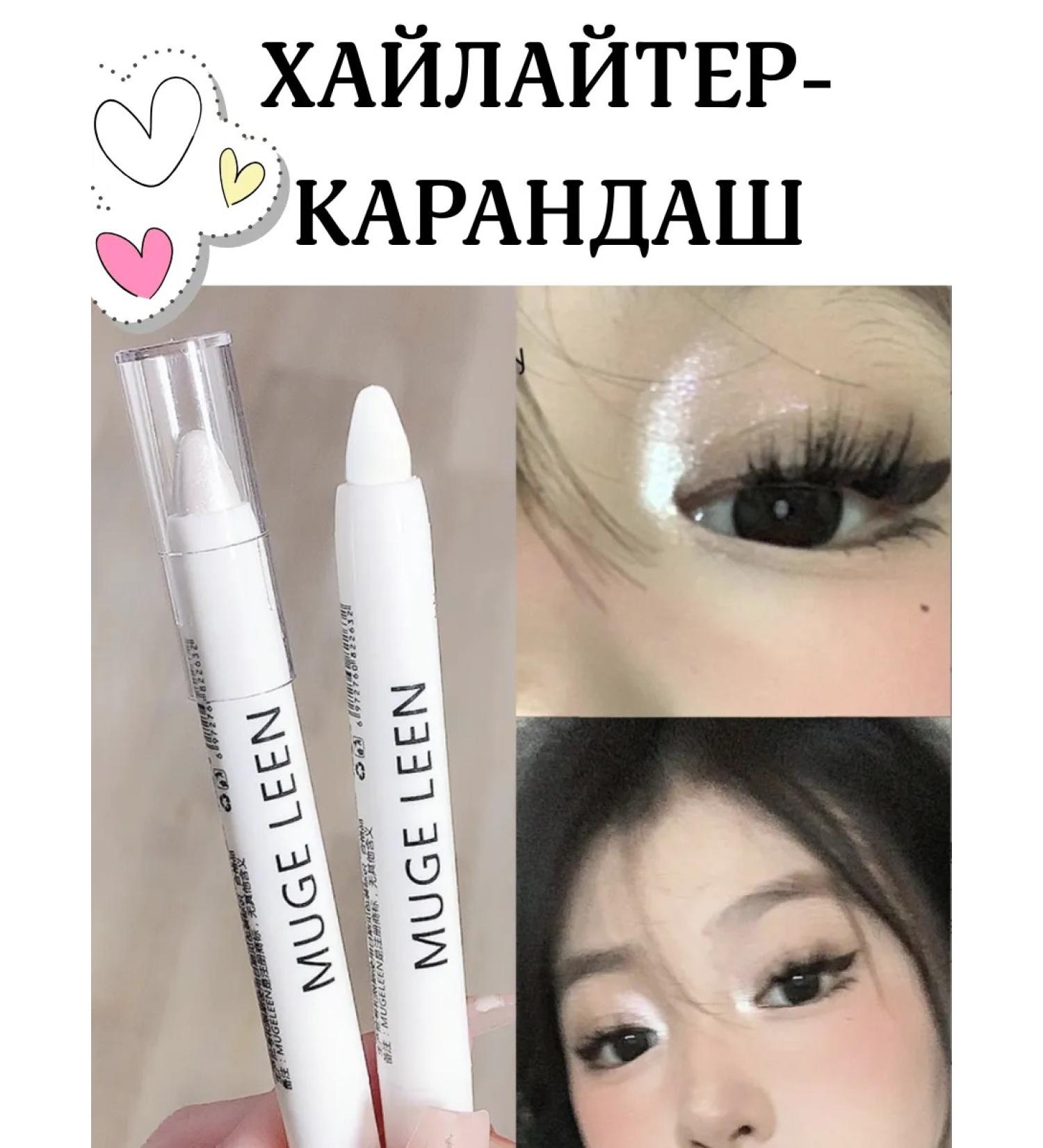 Highlighter for the face of the body shimmer dry pencil cream stick - Buy Online on GoSupps.com