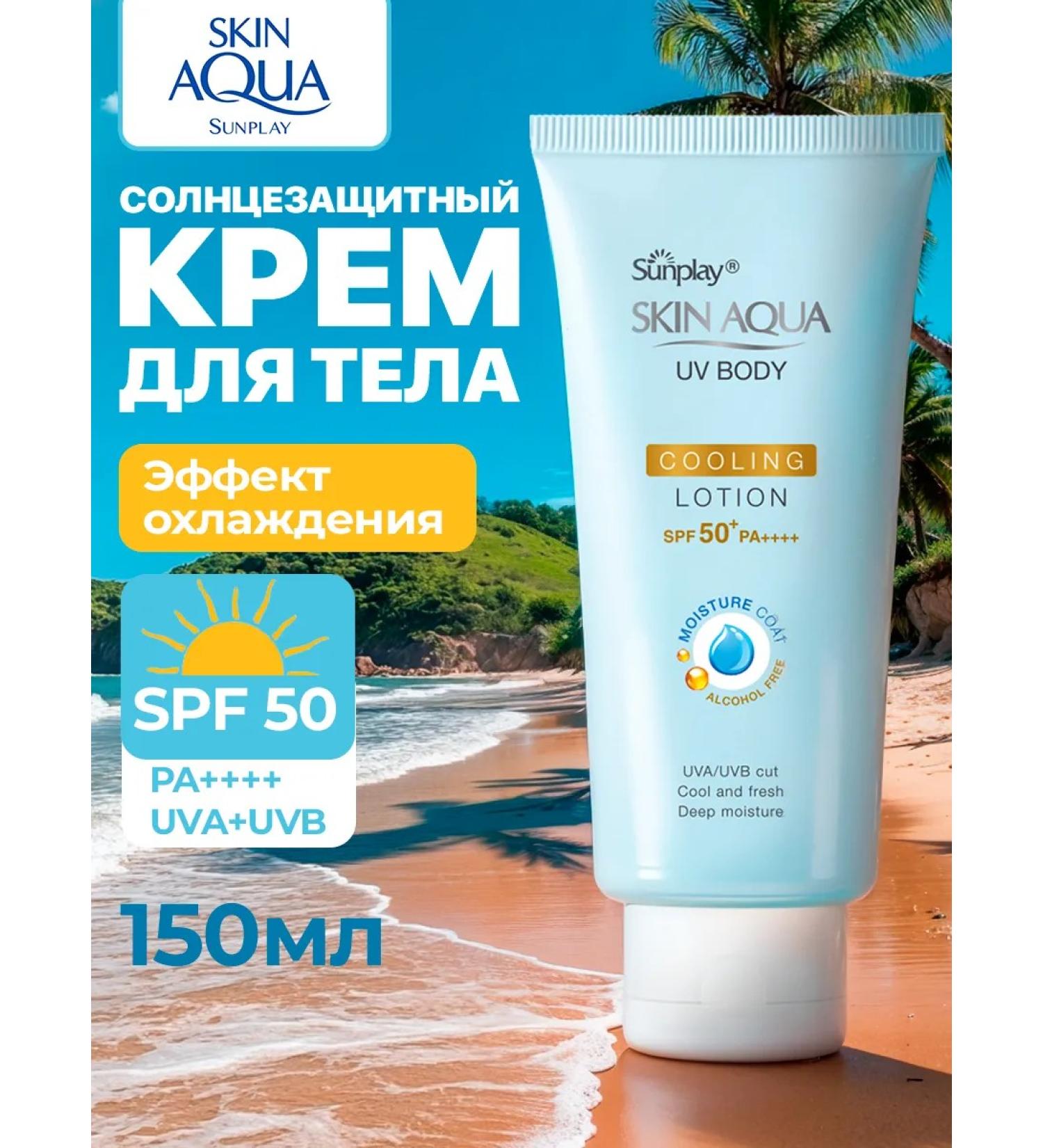 Hada Labo Sun -protective cooling lotion for the face and body 150 gr - Buy Online on GoSupps.com