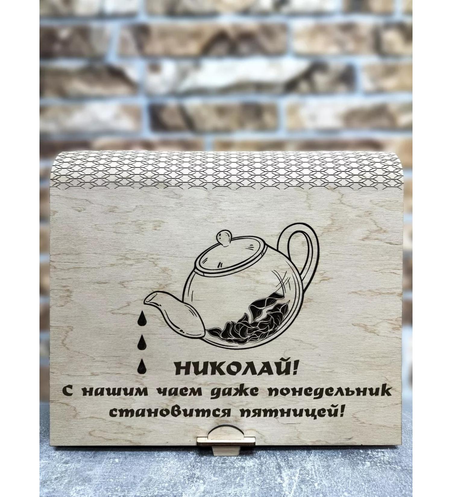 Tea from San Sanych Tea designer Name gift set Nikolay - Buy Online on GoSupps.com