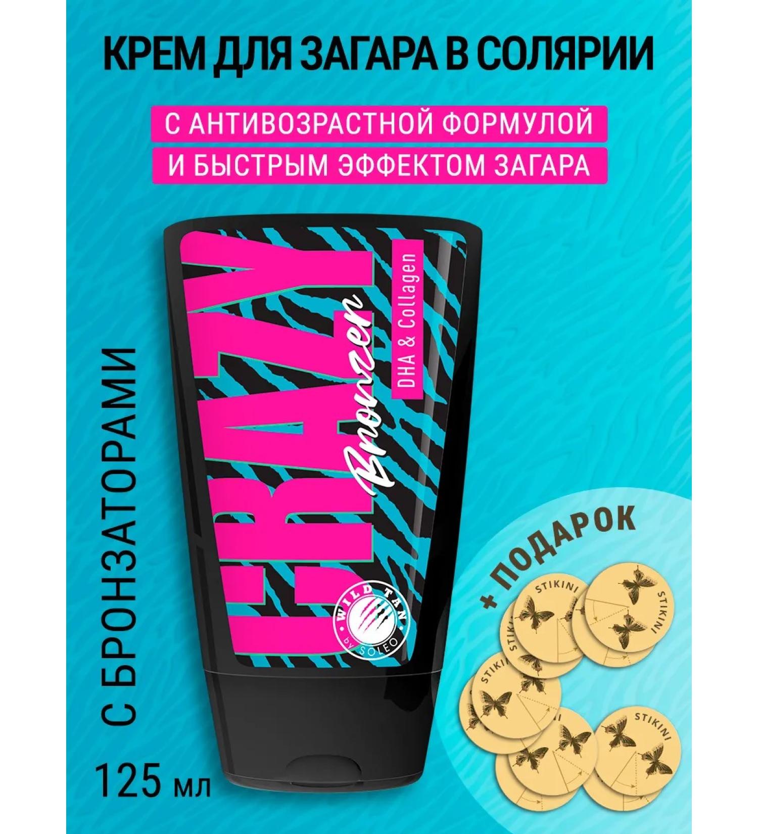Soleo Zagar cream in the Crazy Bronzer solarium with bronzers - Buy Online on GoSupps.com