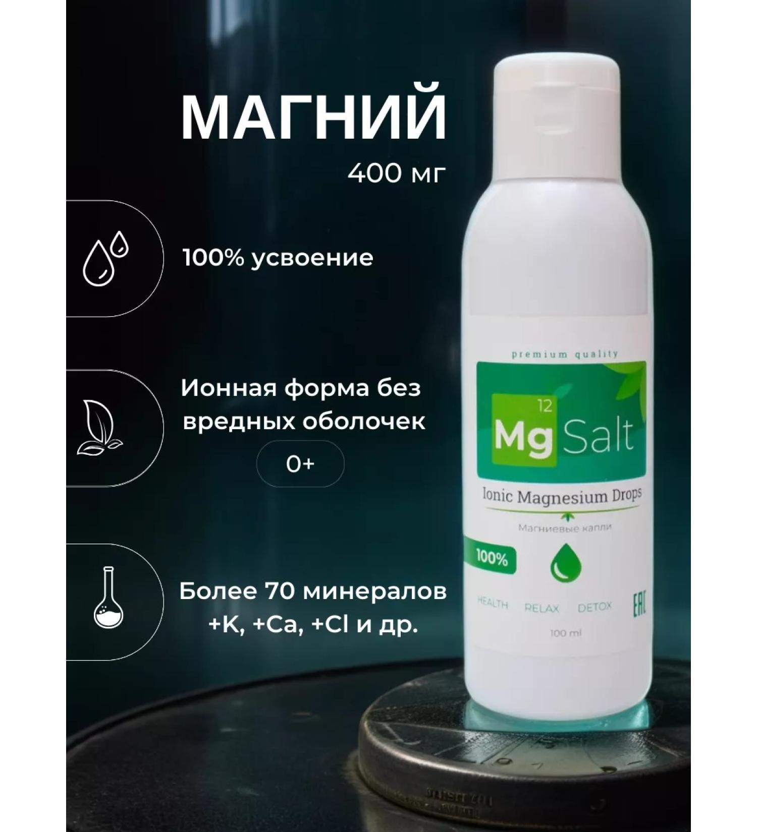 Mg Salt Magnesium B6 Vitamins for women and children - Buy Online on GoSupps.com