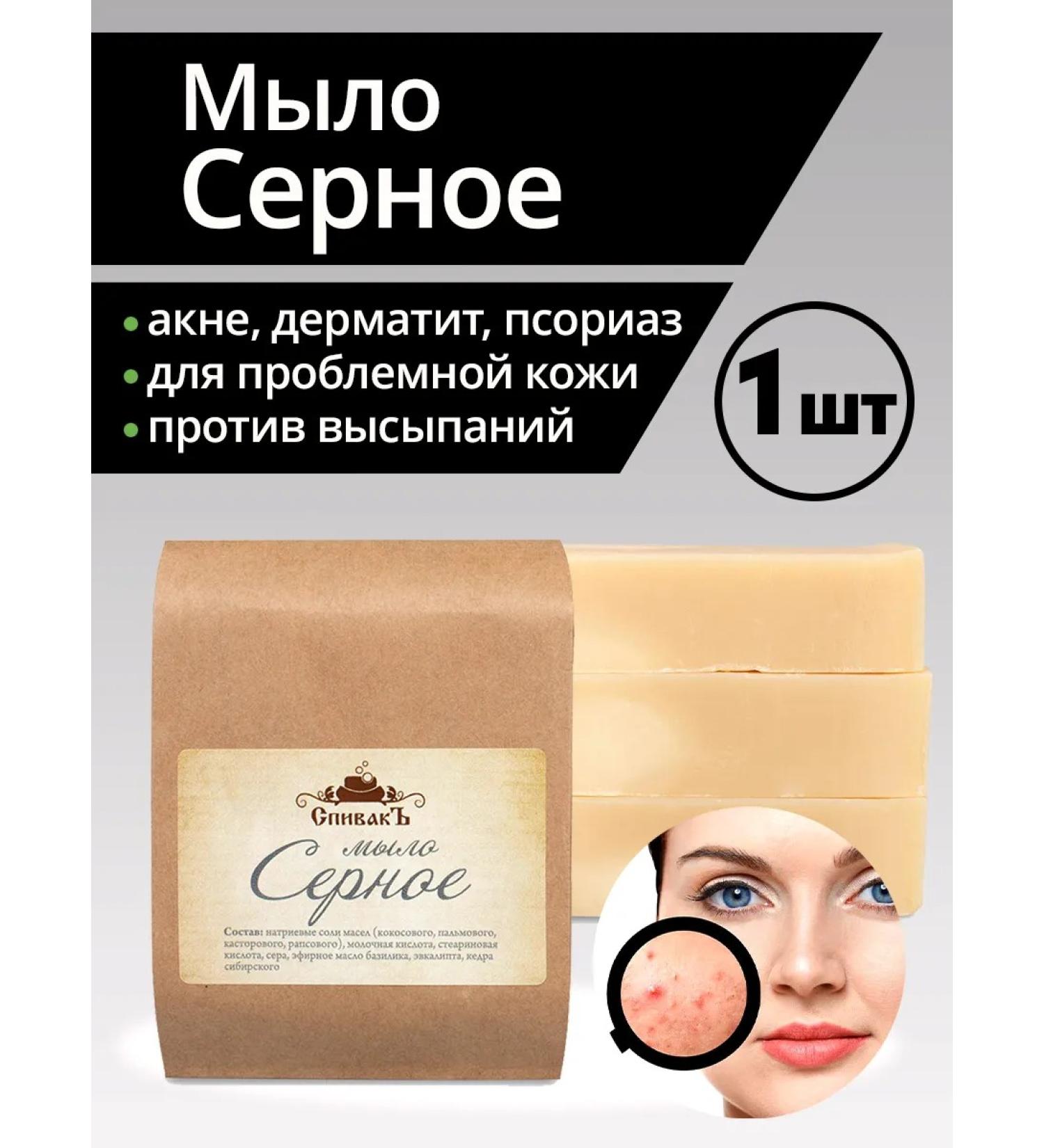 Spivak Sulfur soap 100 g - Buy Online on GoSupps.com