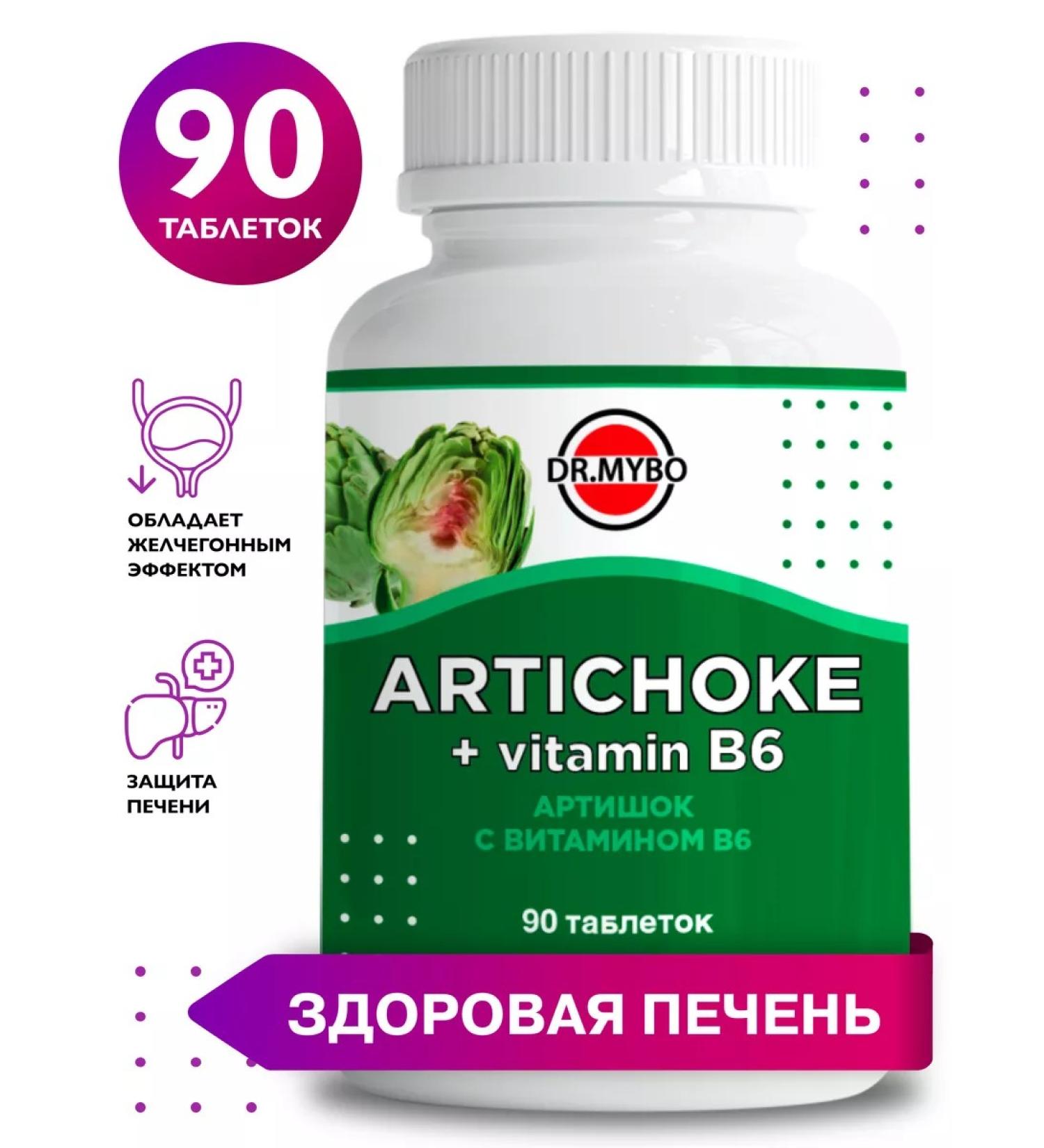 DrMybo Artichoke for the liver 90 tablets - Buy Online on GoSupps.com