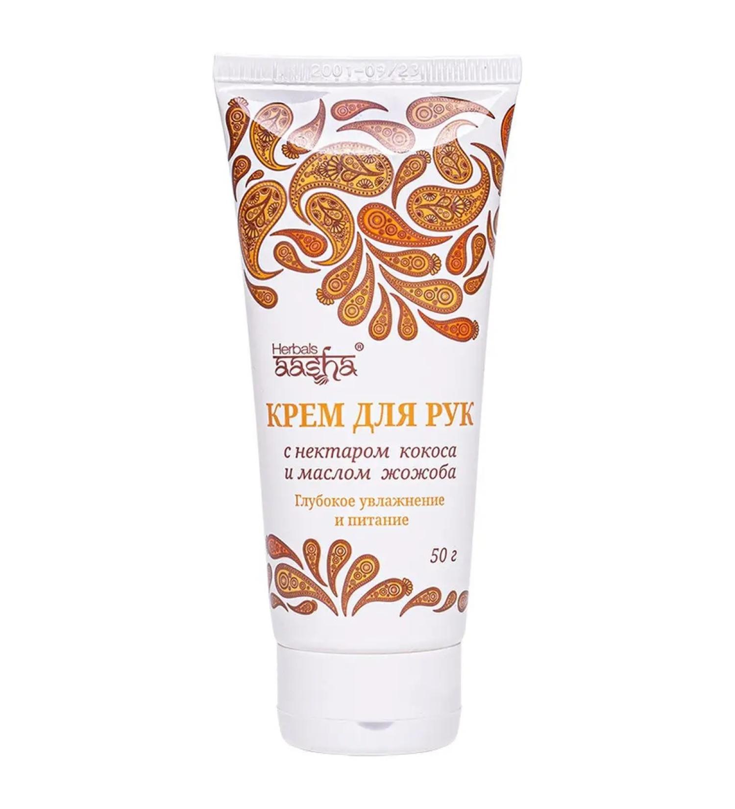 Aasha Herbals Hand cream with nectar coconut and jojoba oil 50 g