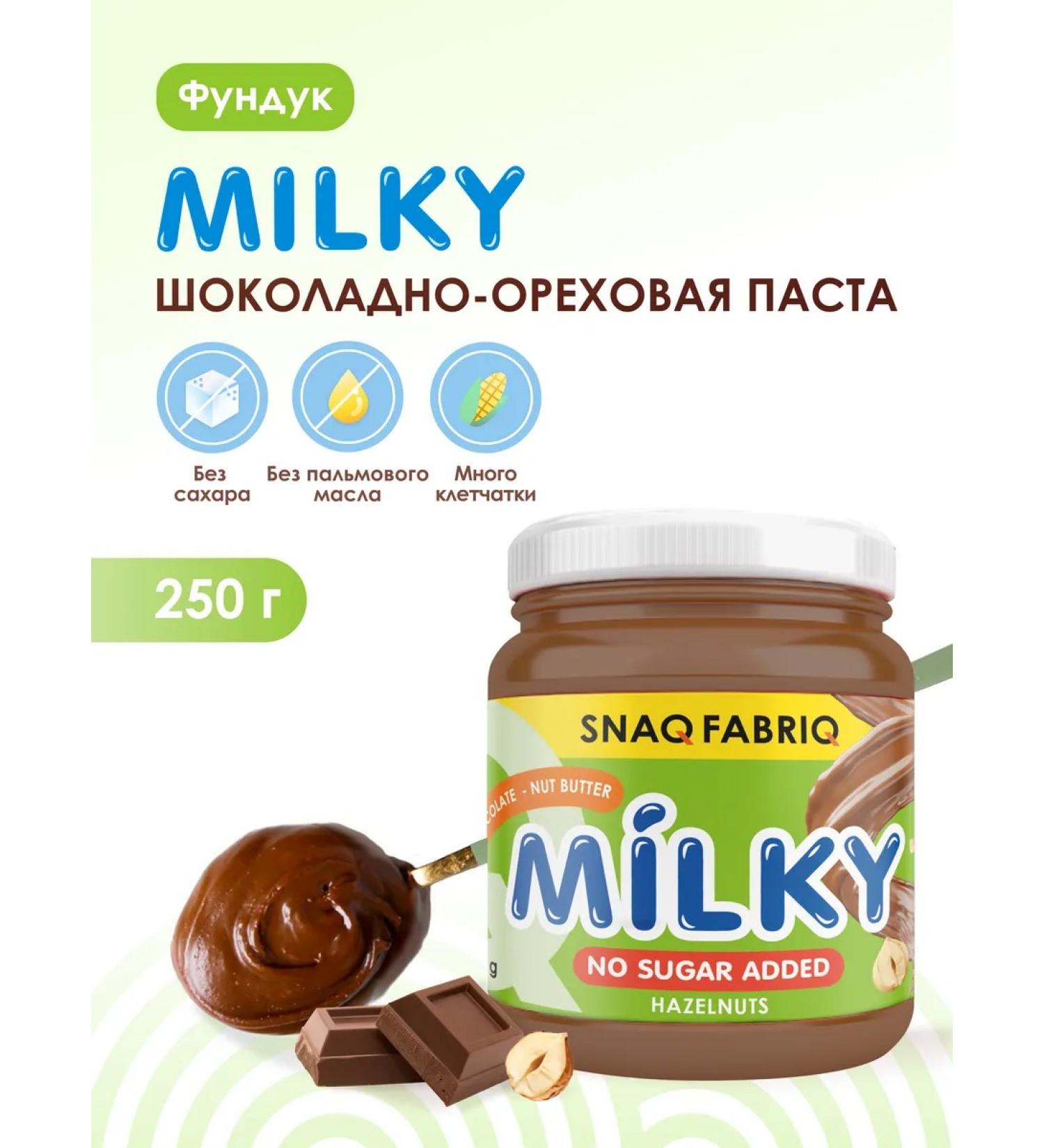 Snaq Fabriq Chocolate paste with a hazelnut without sugar 250g - Buy Online on GoSupps.com