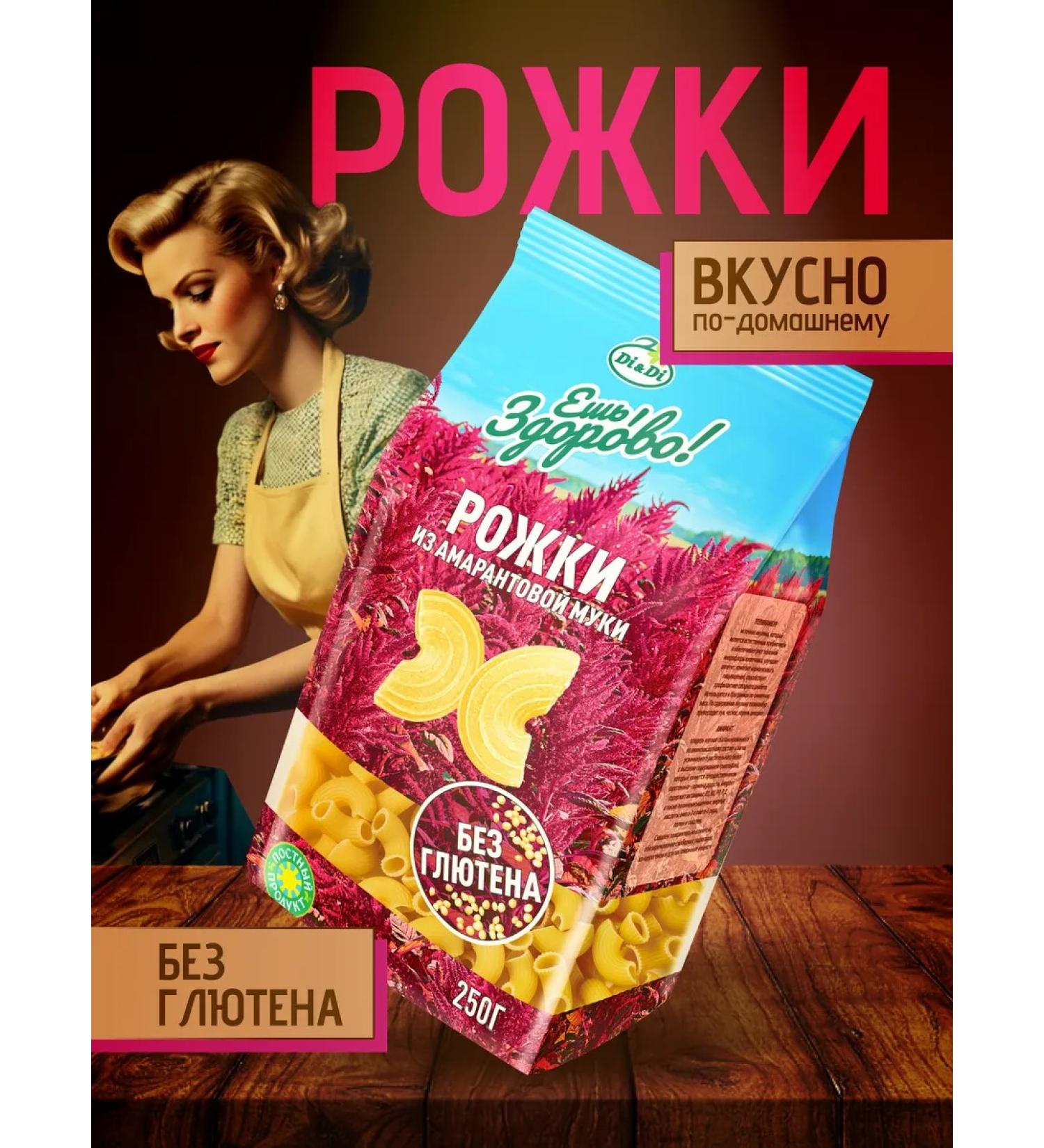 Eat Healthy Macarone without gluten with amaranth flour of horns 250g - Buy Online on GoSupps.com