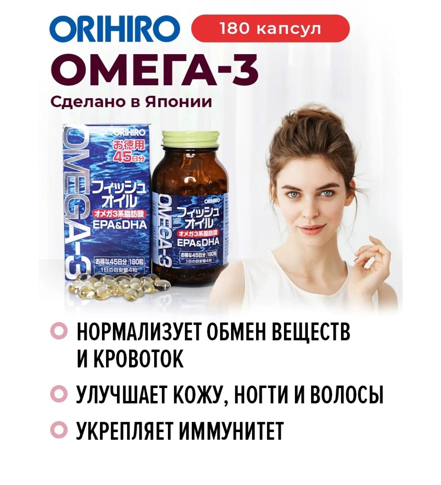 Orihiro Omega-3 180 cap for hair and skin - Buy Online on GoSupps.com