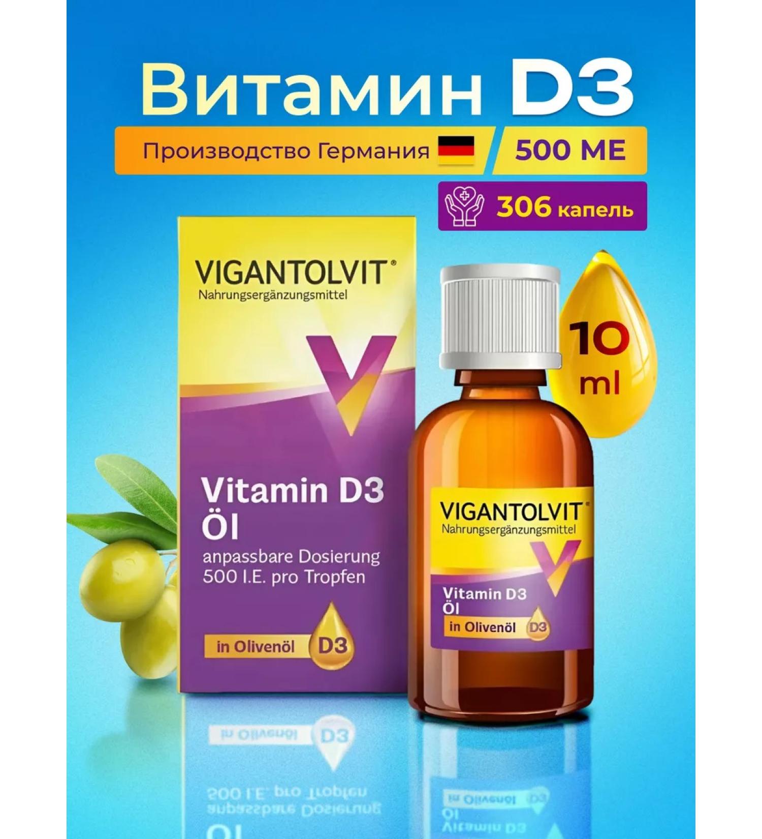 Paul Vitamin D3 500 I.E oil 10ML - Buy Online on GoSupps.com