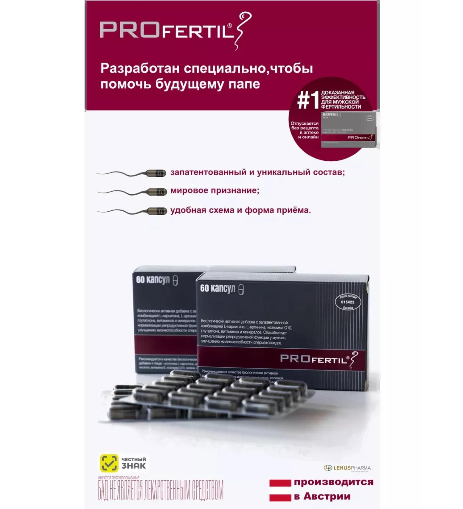 A complex of vitamins for men Profertil against infertility 60k - Buy Online on GoSupps.com