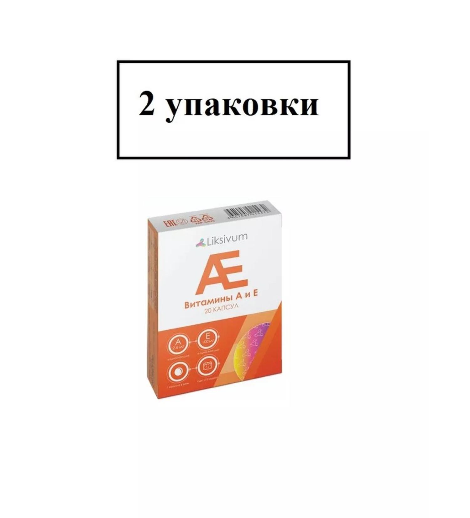 Liksivum A complex of vitamins A and E caps. N20-2UP - Buy Online on GoSupps.com