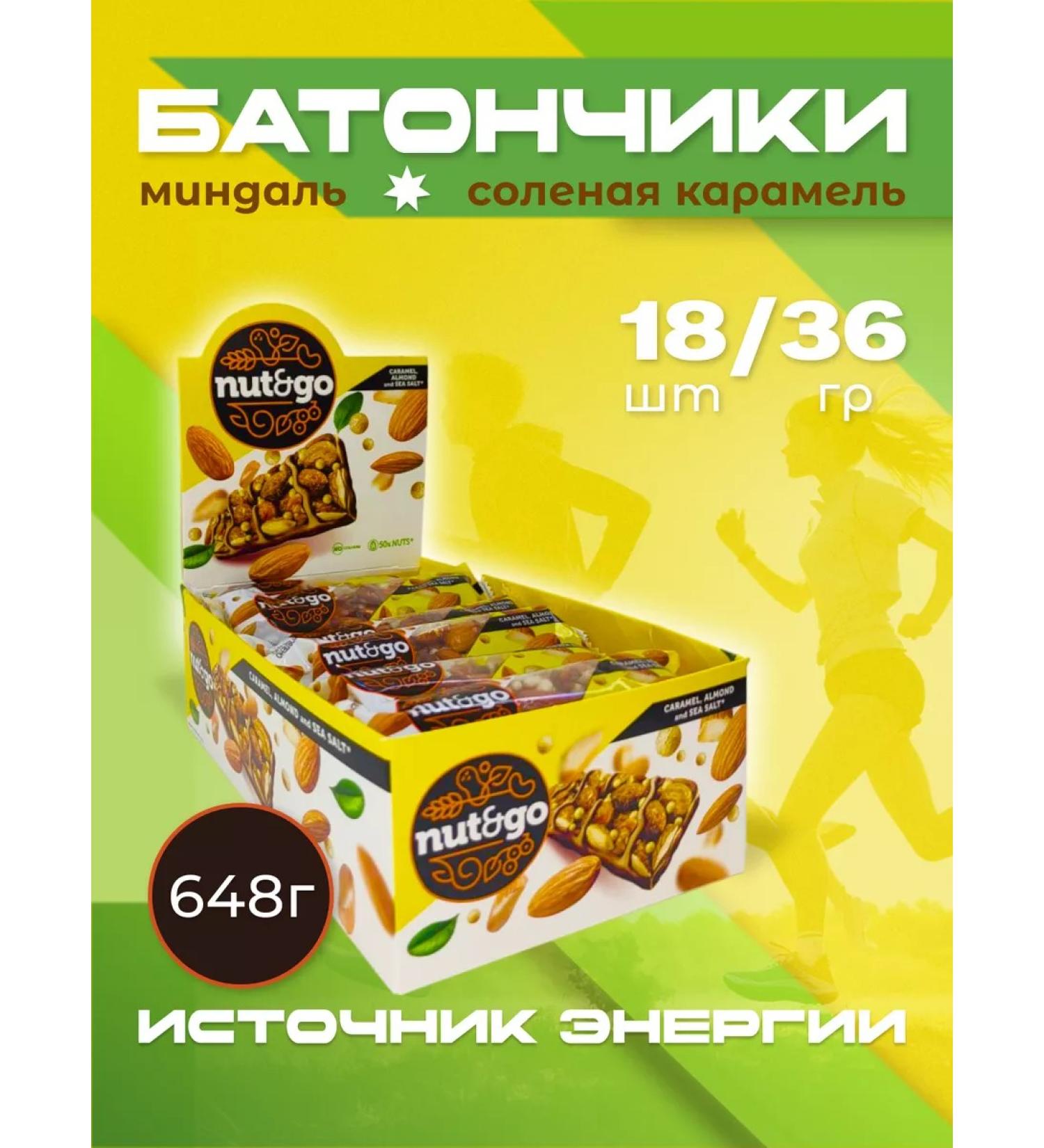 KDV Bats with almonds in salty caramel nut & go - Buy Online on GoSupps.com