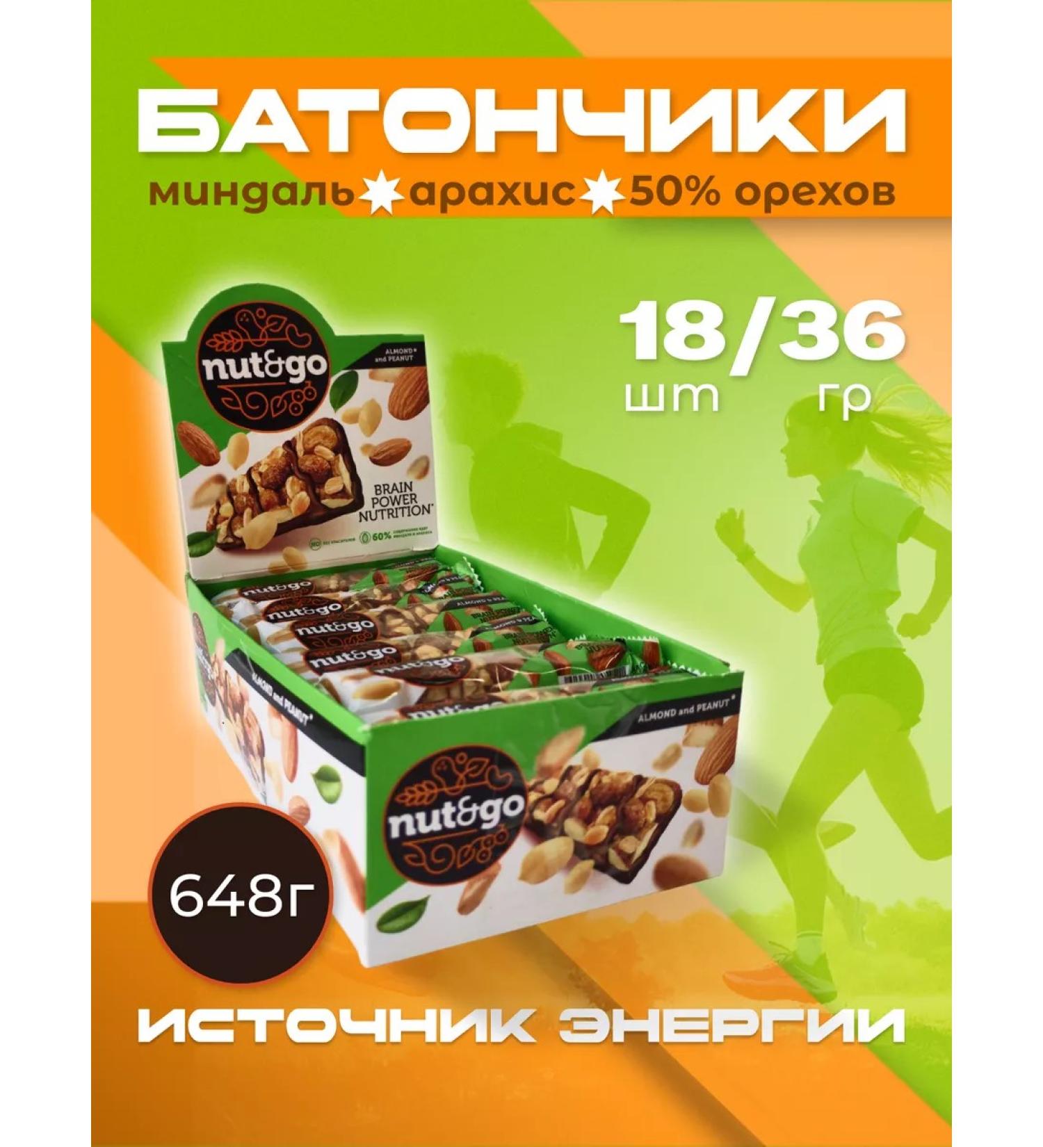 KDV Bats with almonds and peanuts nut & go - Buy Online on GoSupps.com