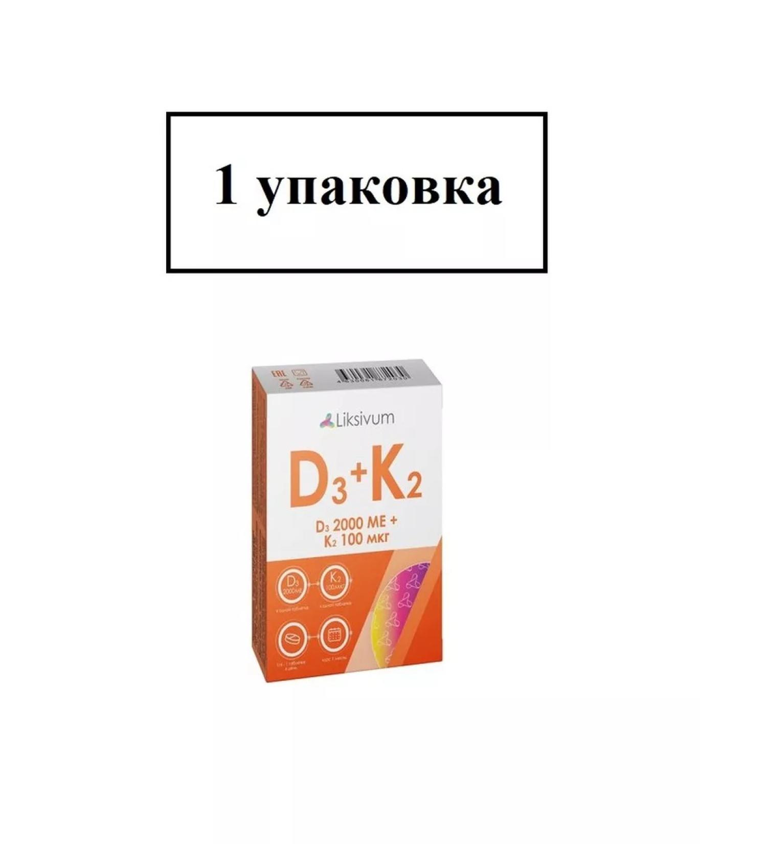 Liksivum Vitamin D3 Tab 2000 + K2 100mg N60-1UP - Buy Online on GoSupps.com