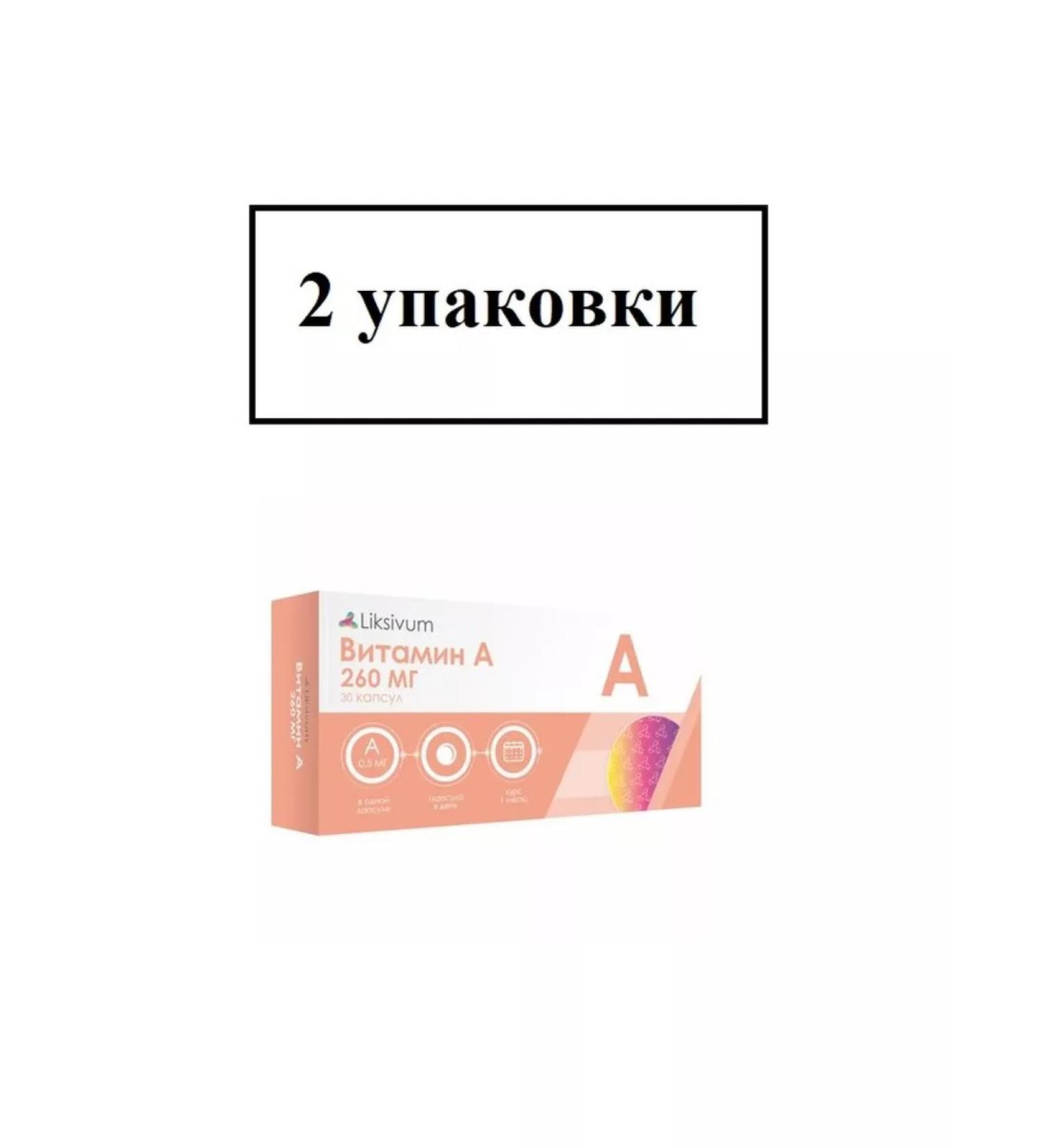 Liksivum Retinola palmitate vitamin A caps. N30-2UP - Buy Online on GoSupps.com