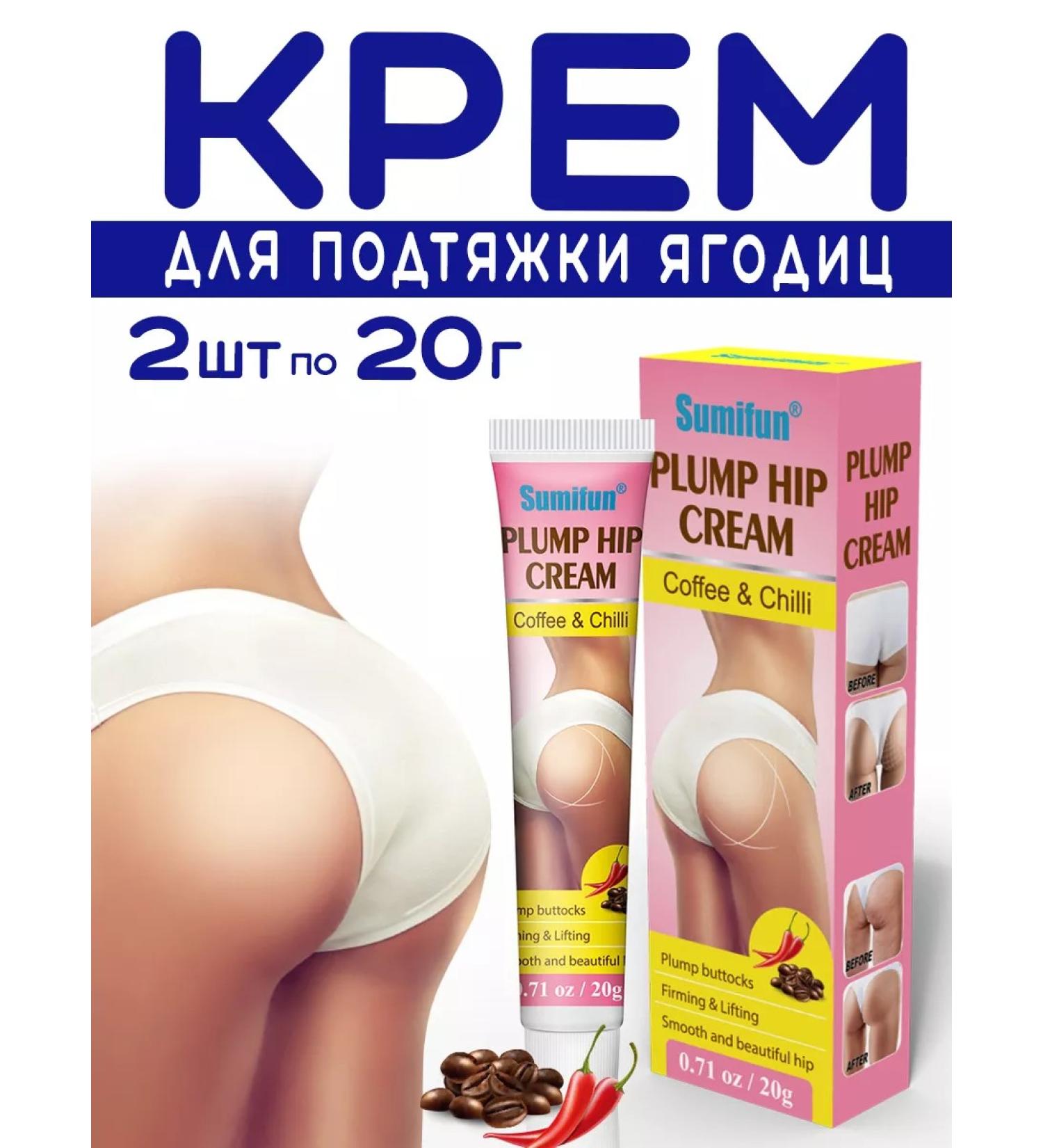 AlKarDar Pulling cream to increase the buttocks from cellulite - Buy Online on GoSupps.com