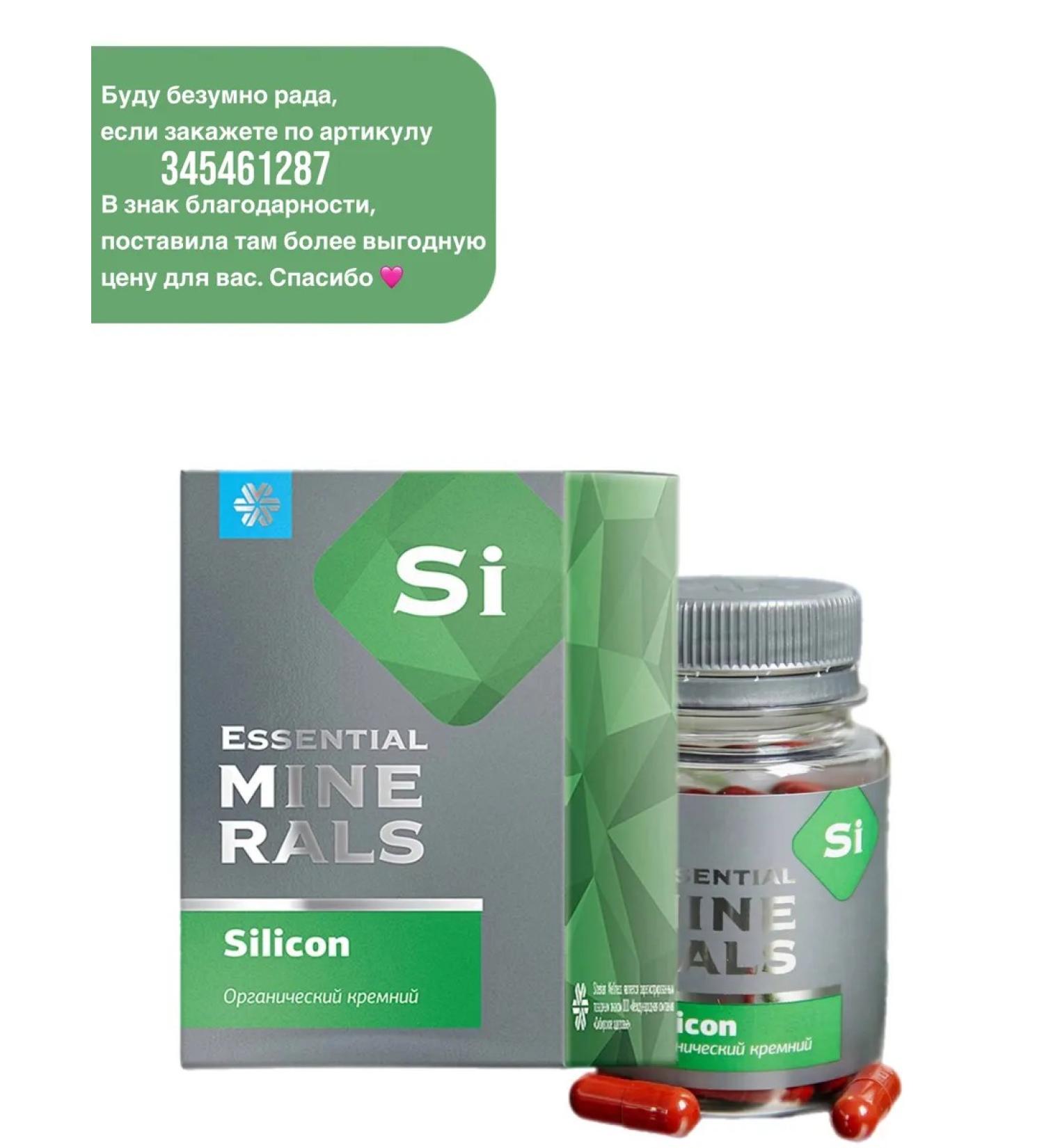 HEALTH Organic silicon - Buy Online on GoSupps.com