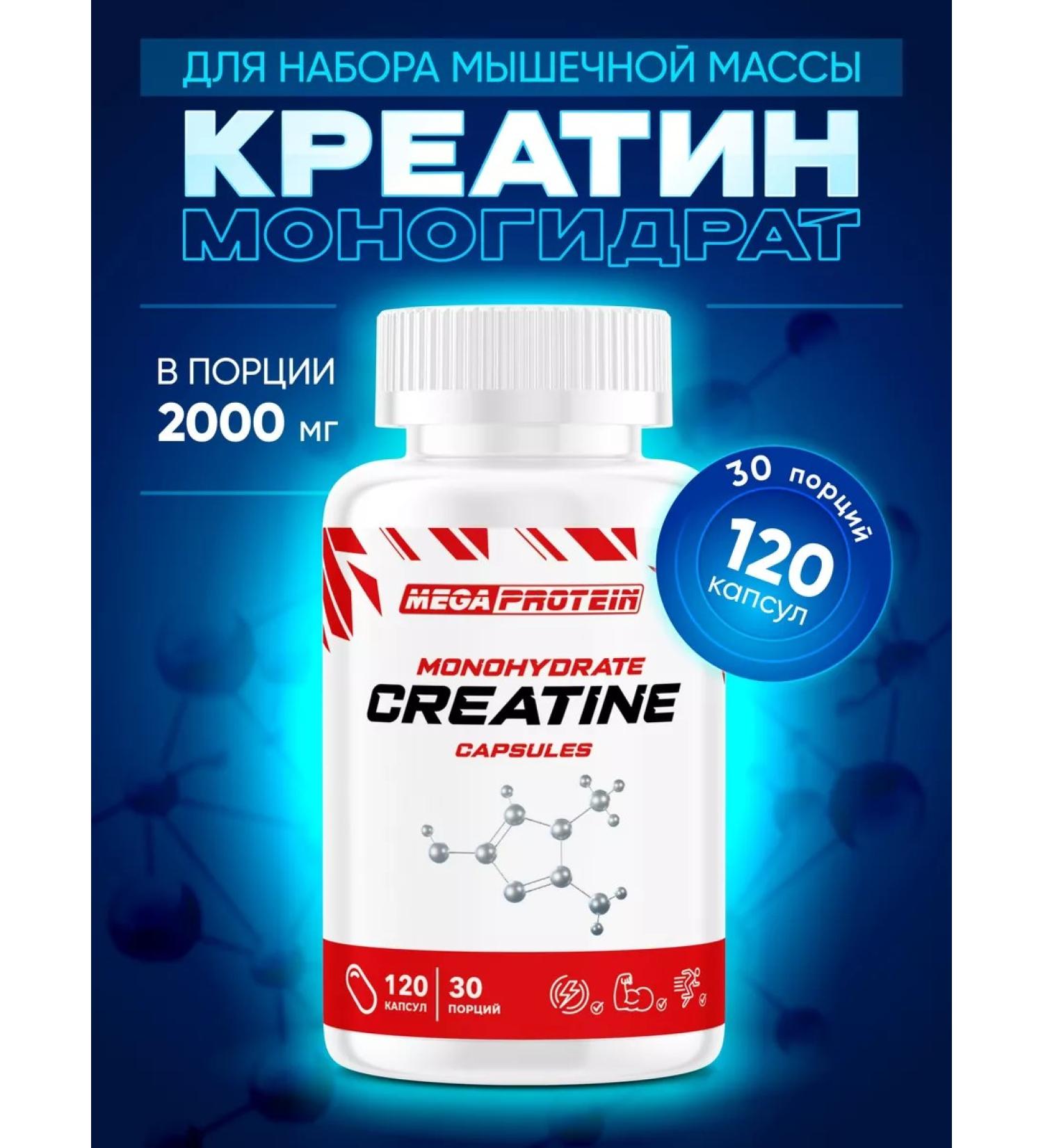 Megaprotein Creatine Creatine Creatine Monohydrate - Buy Online on GoSupps.com