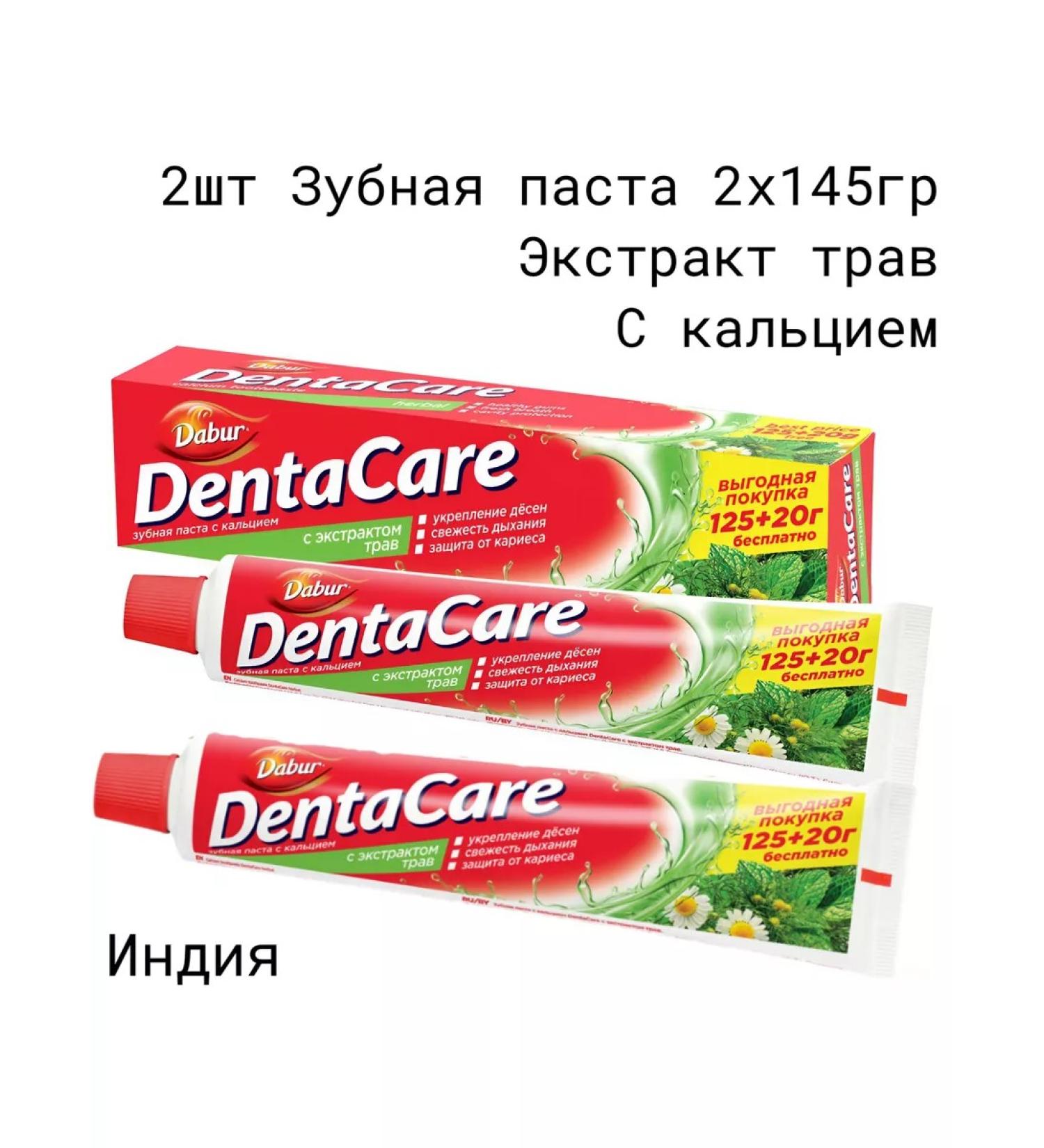 Dabur 2pcs Ayurveda natural toothpaste with herbs extract - Buy Online on GoSupps.com
